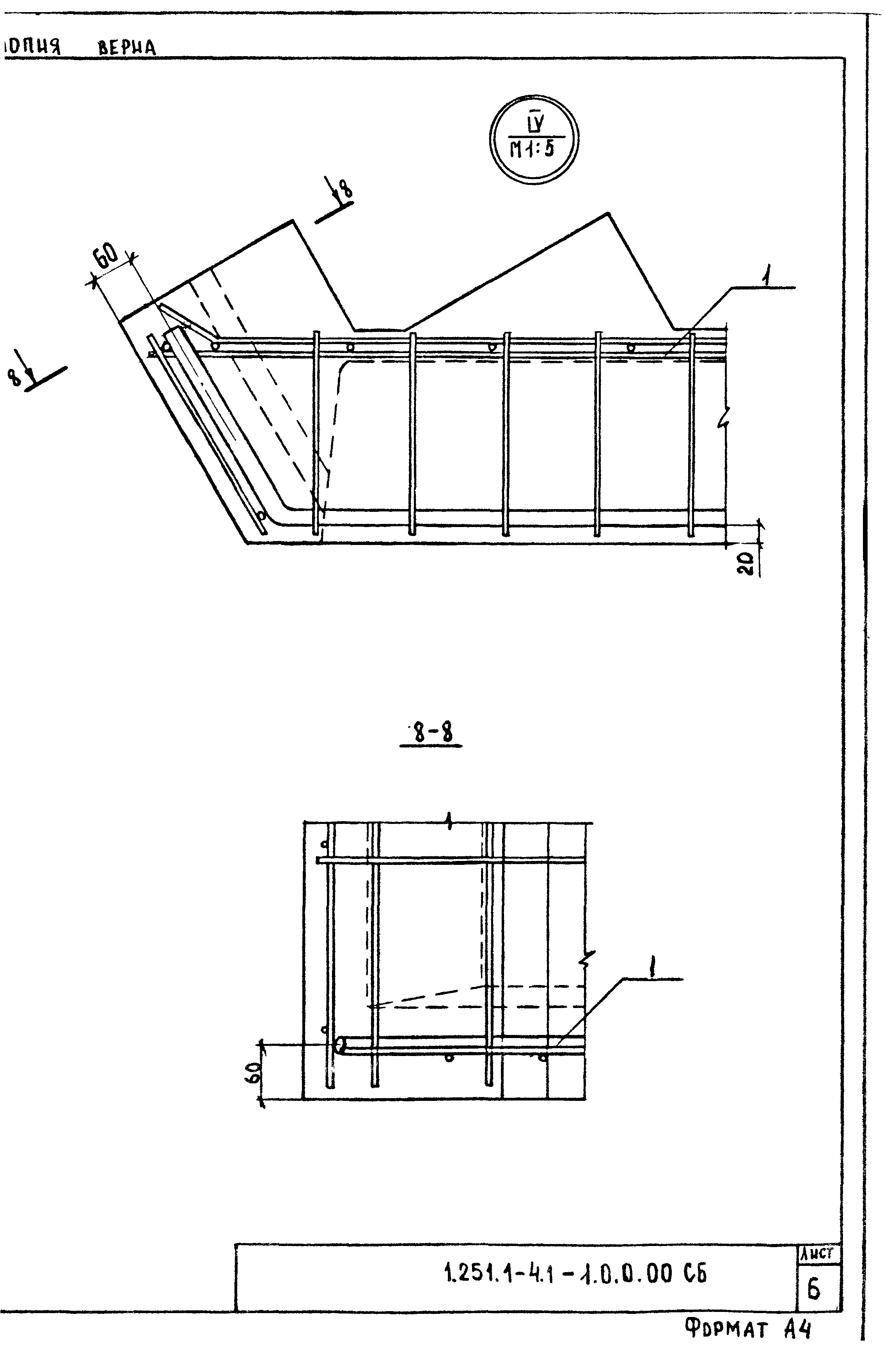 Серия 1.251.1-4