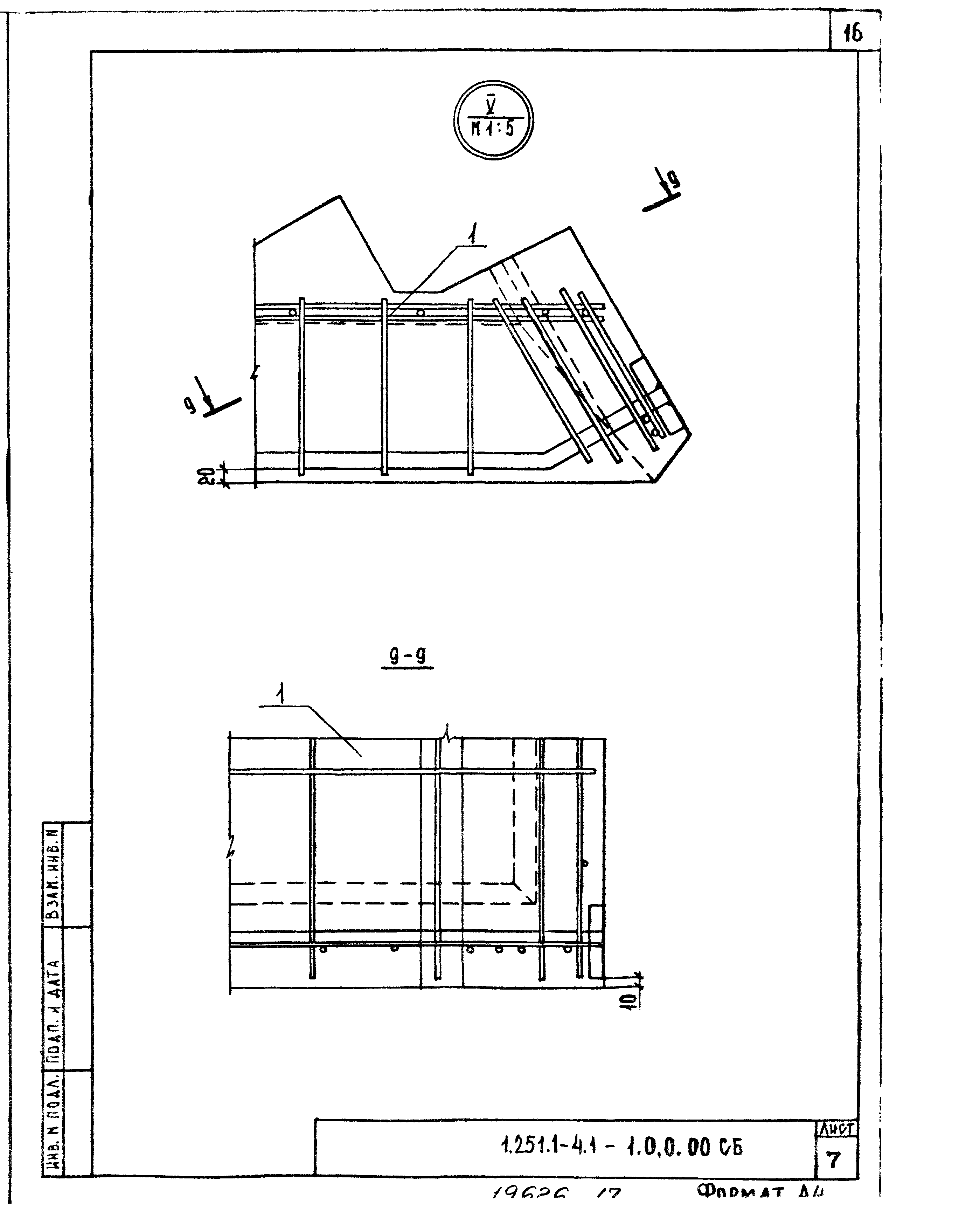 Серия 1.251.1-4