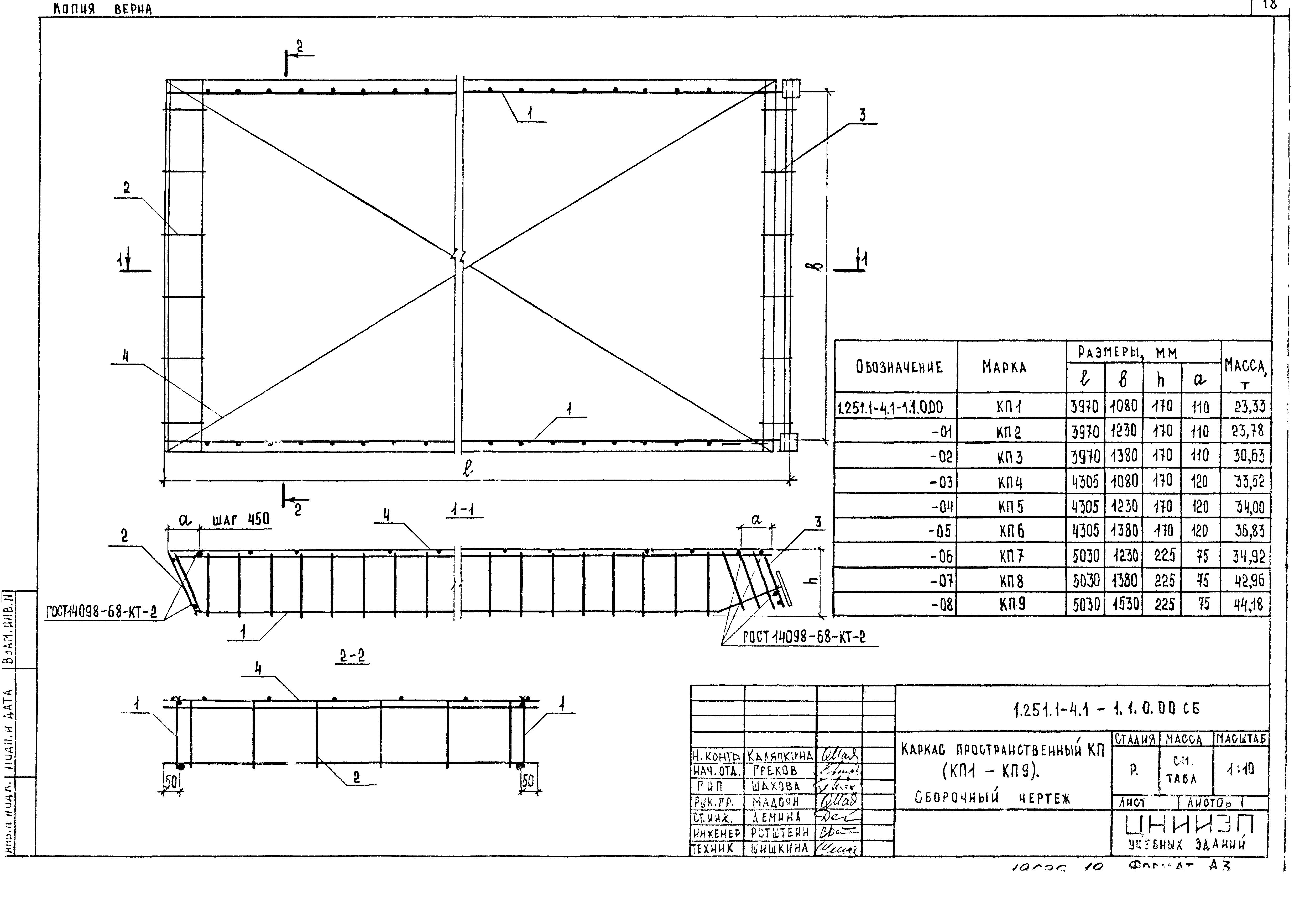 Серия 1.251.1-4