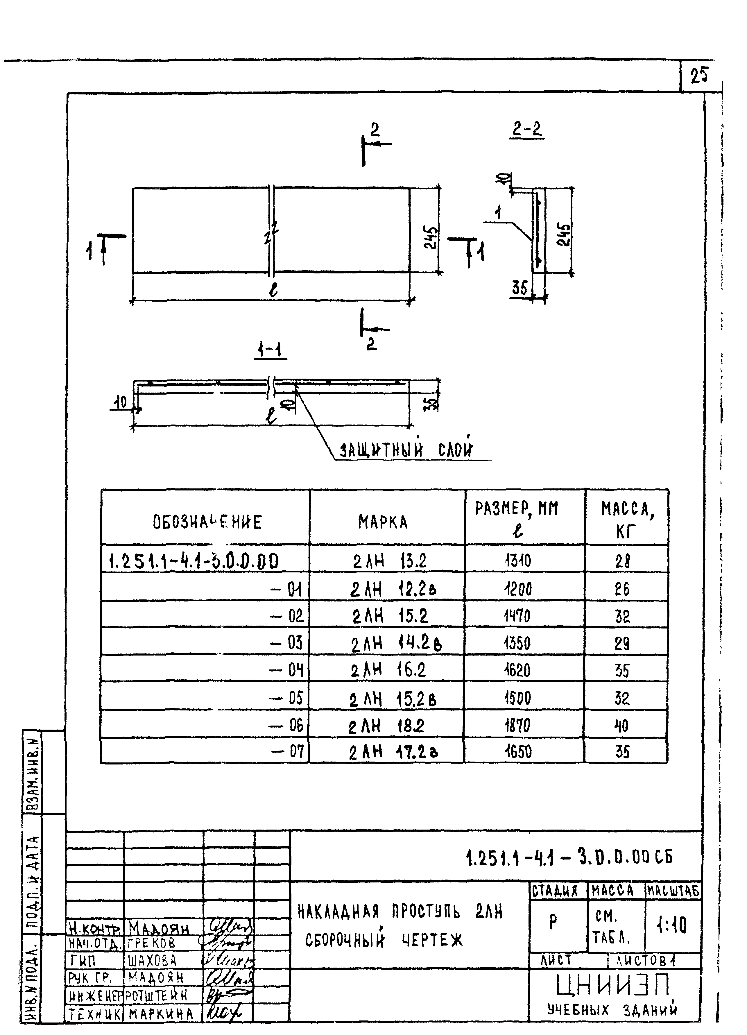 Серия 1.251.1-4