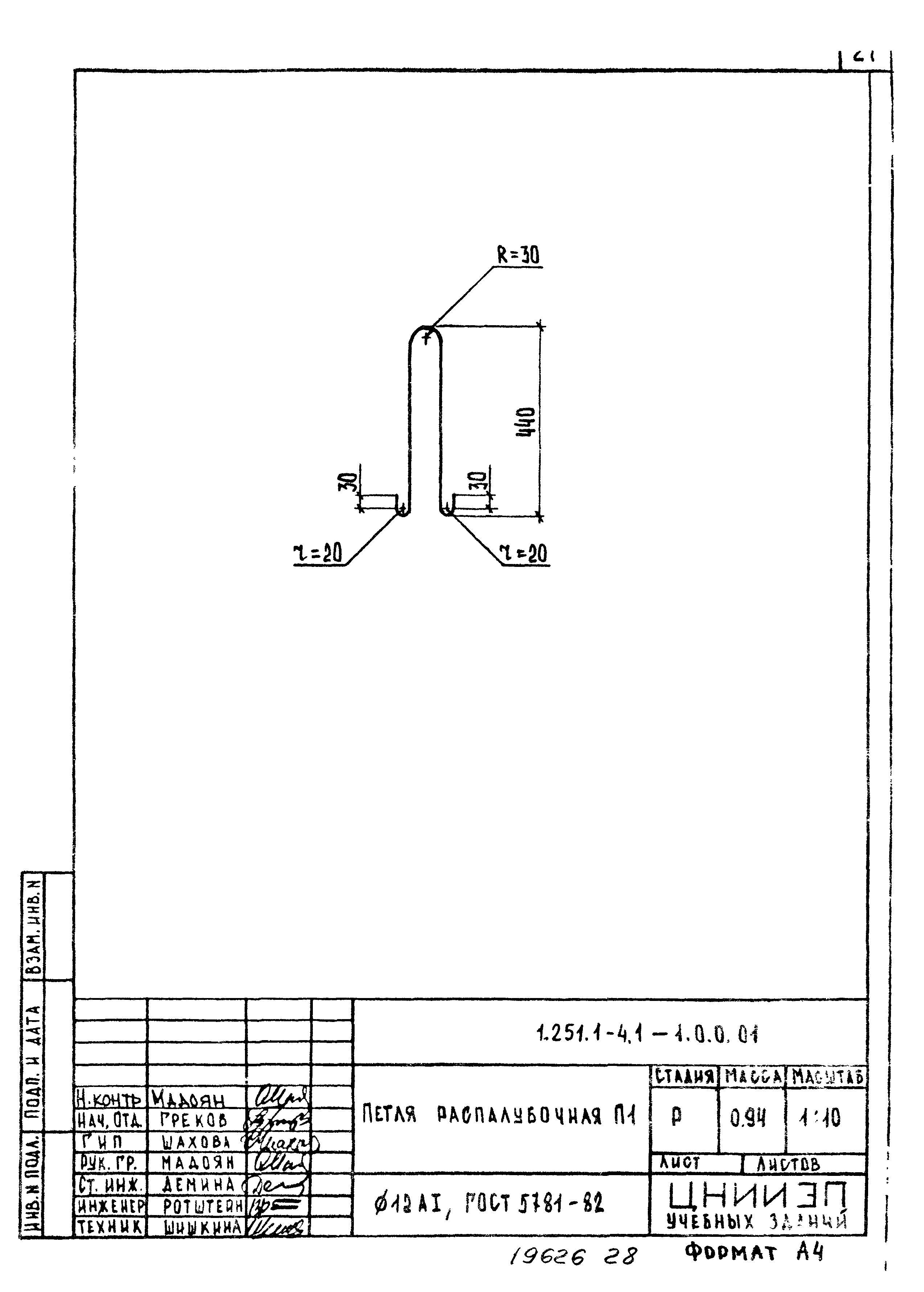 Серия 1.251.1-4