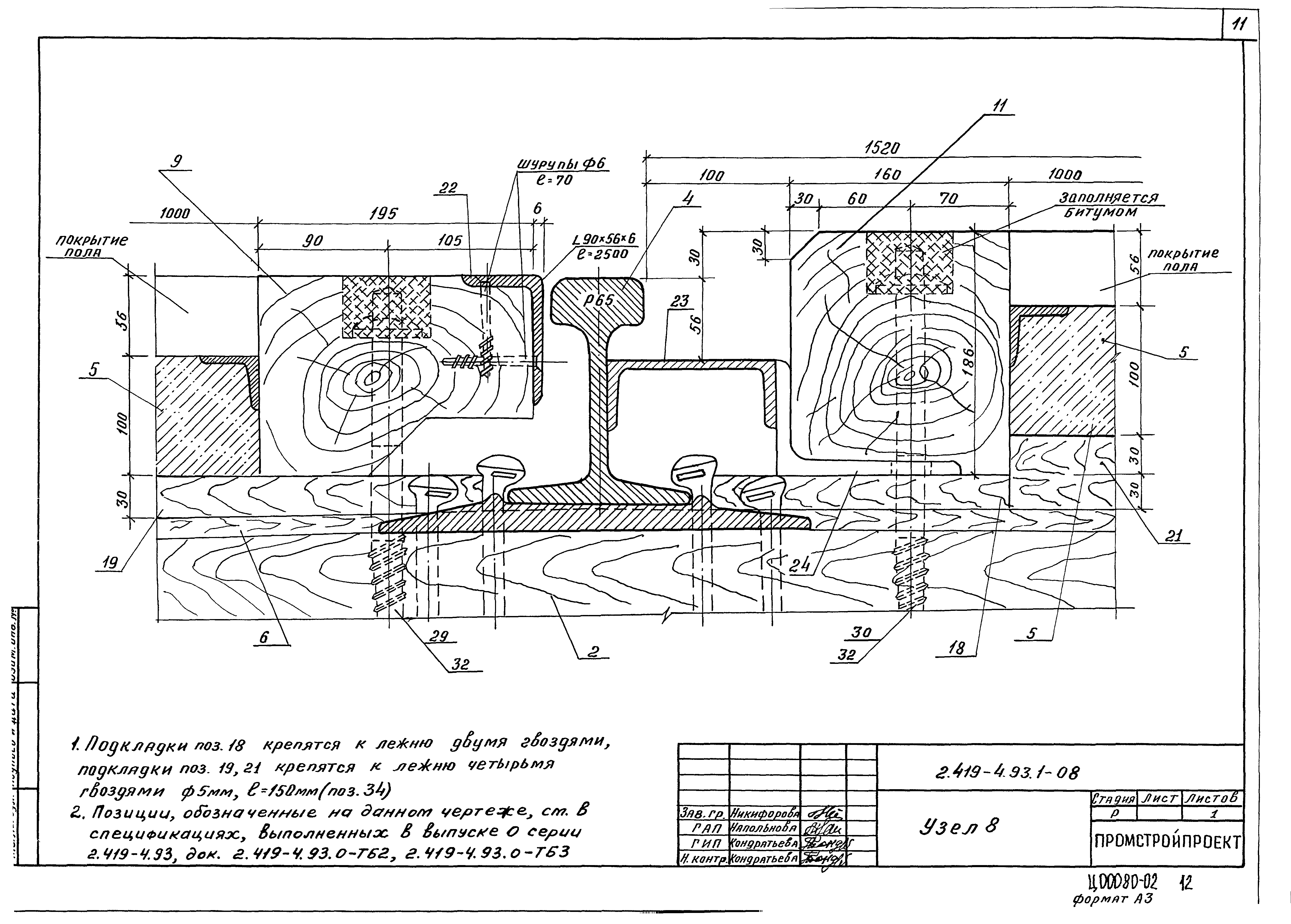 Серия 2.419-4.93