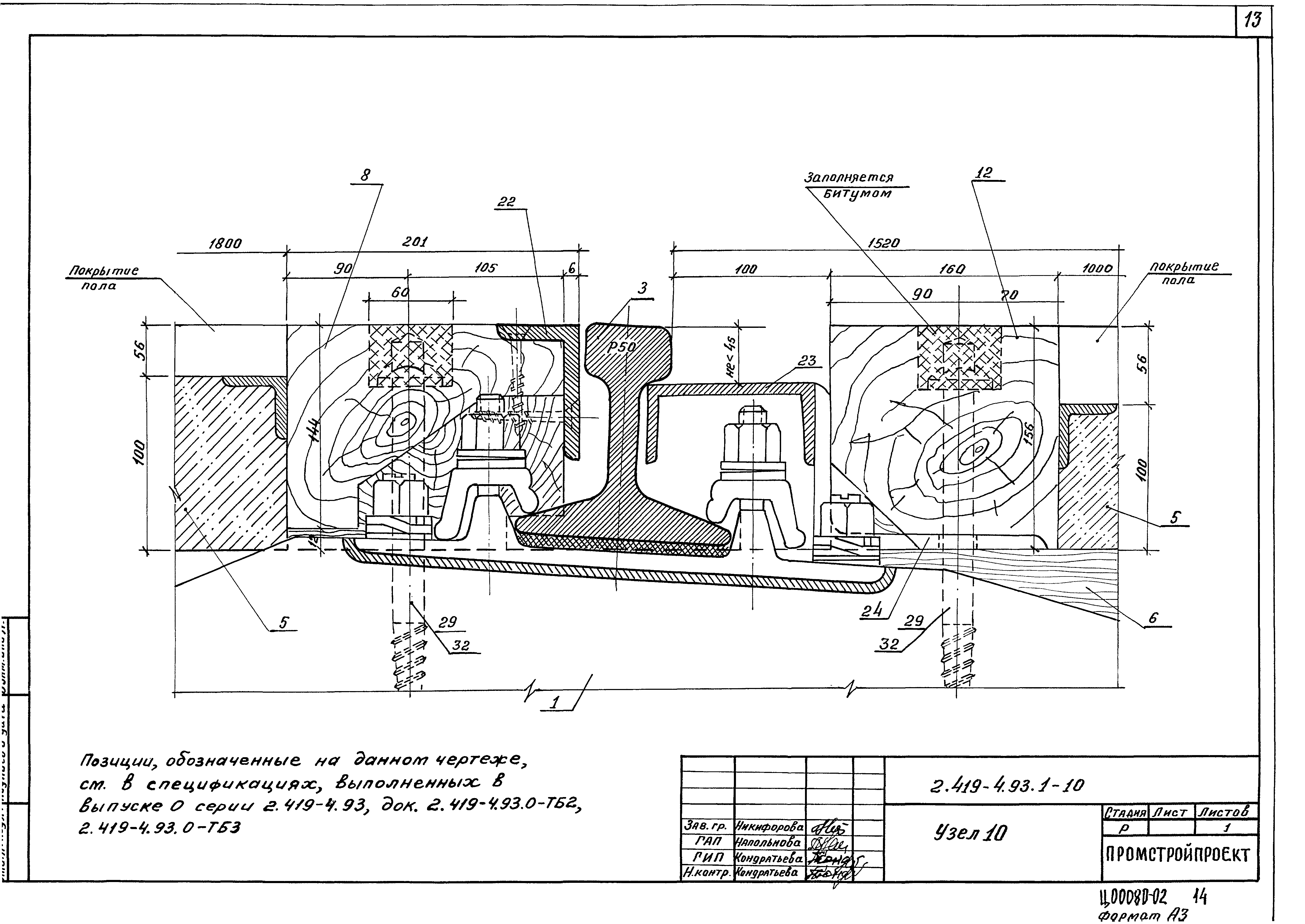 Серия 2.419-4.93