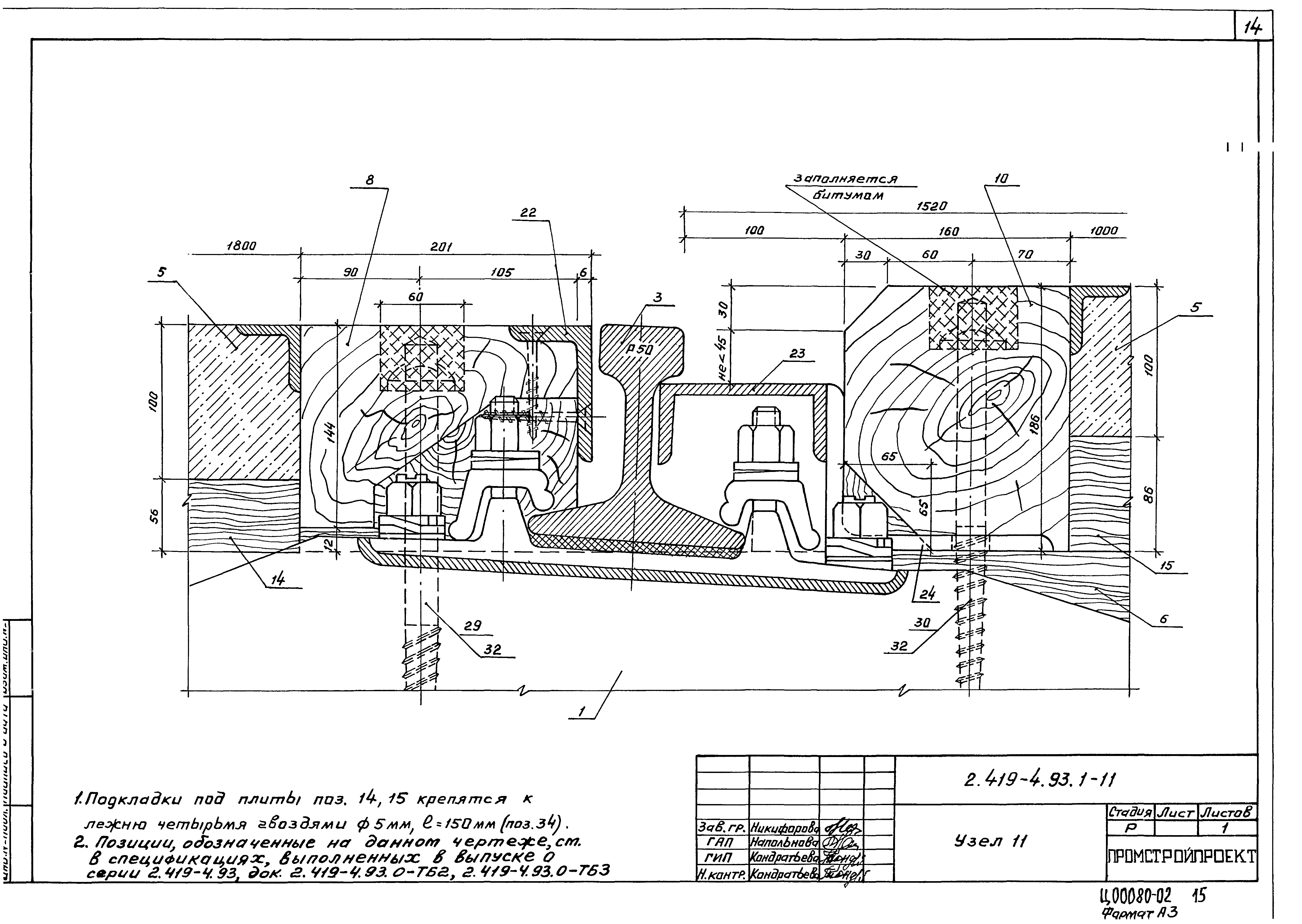 Серия 2.419-4.93