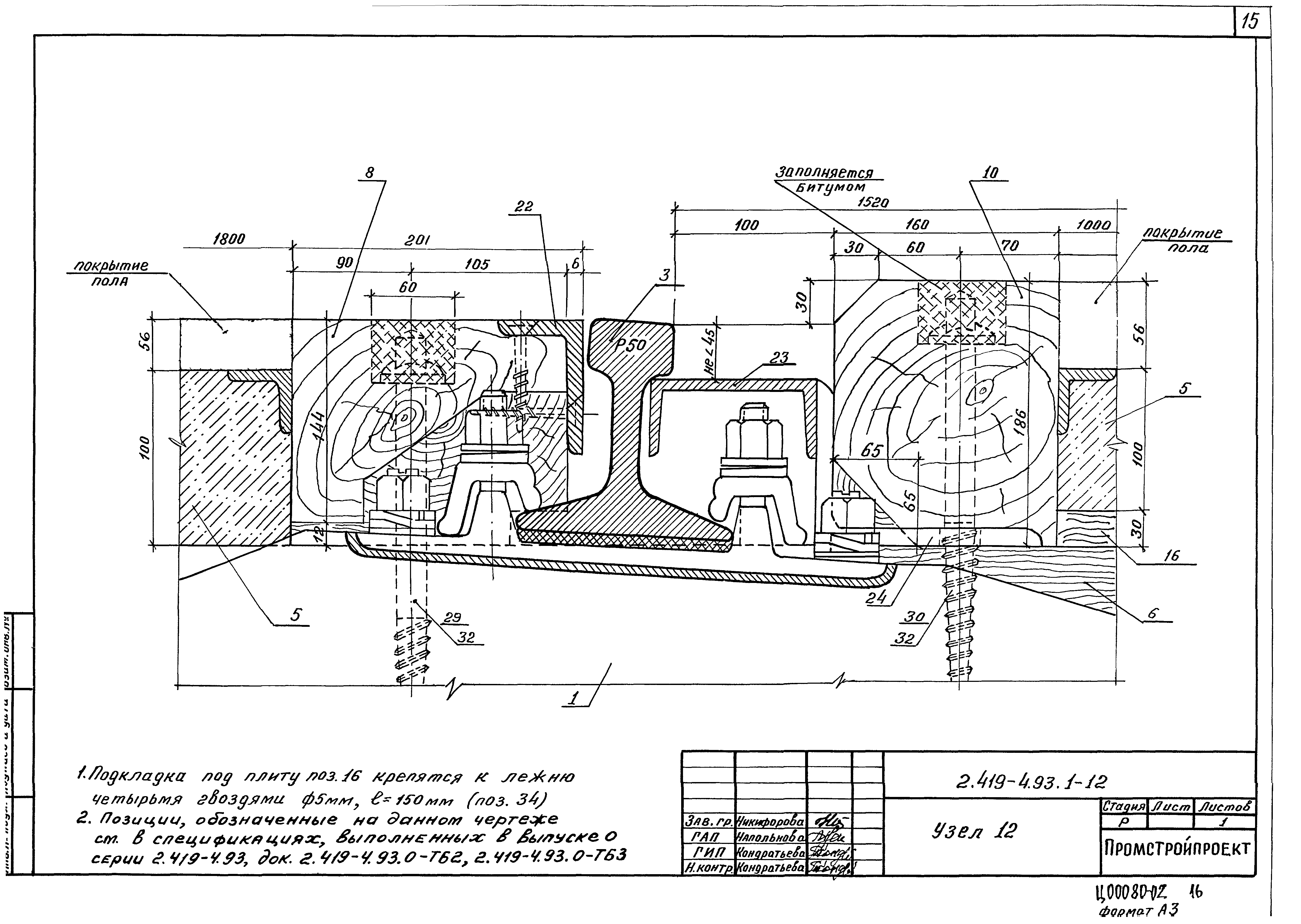 Серия 2.419-4.93