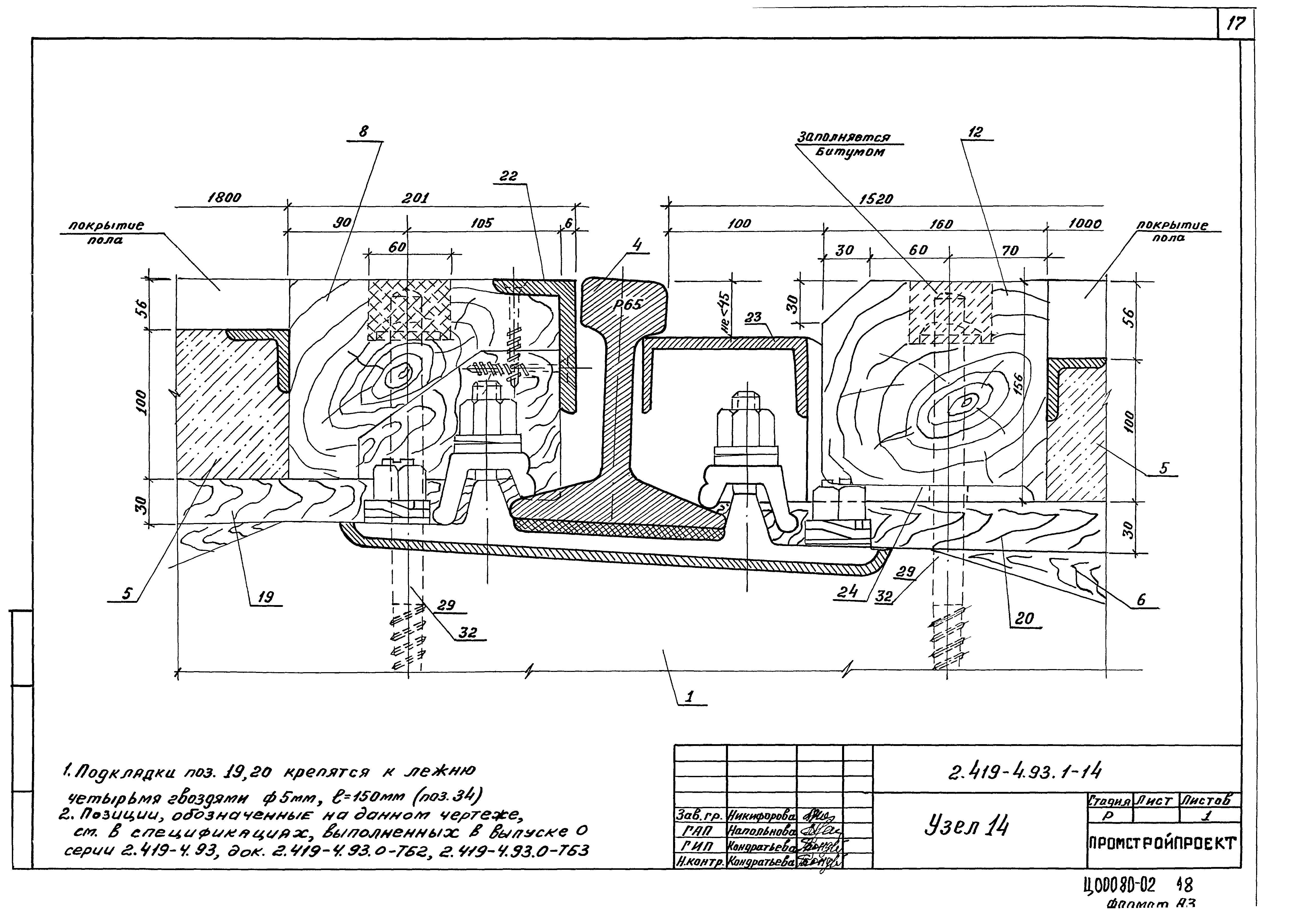 Серия 2.419-4.93