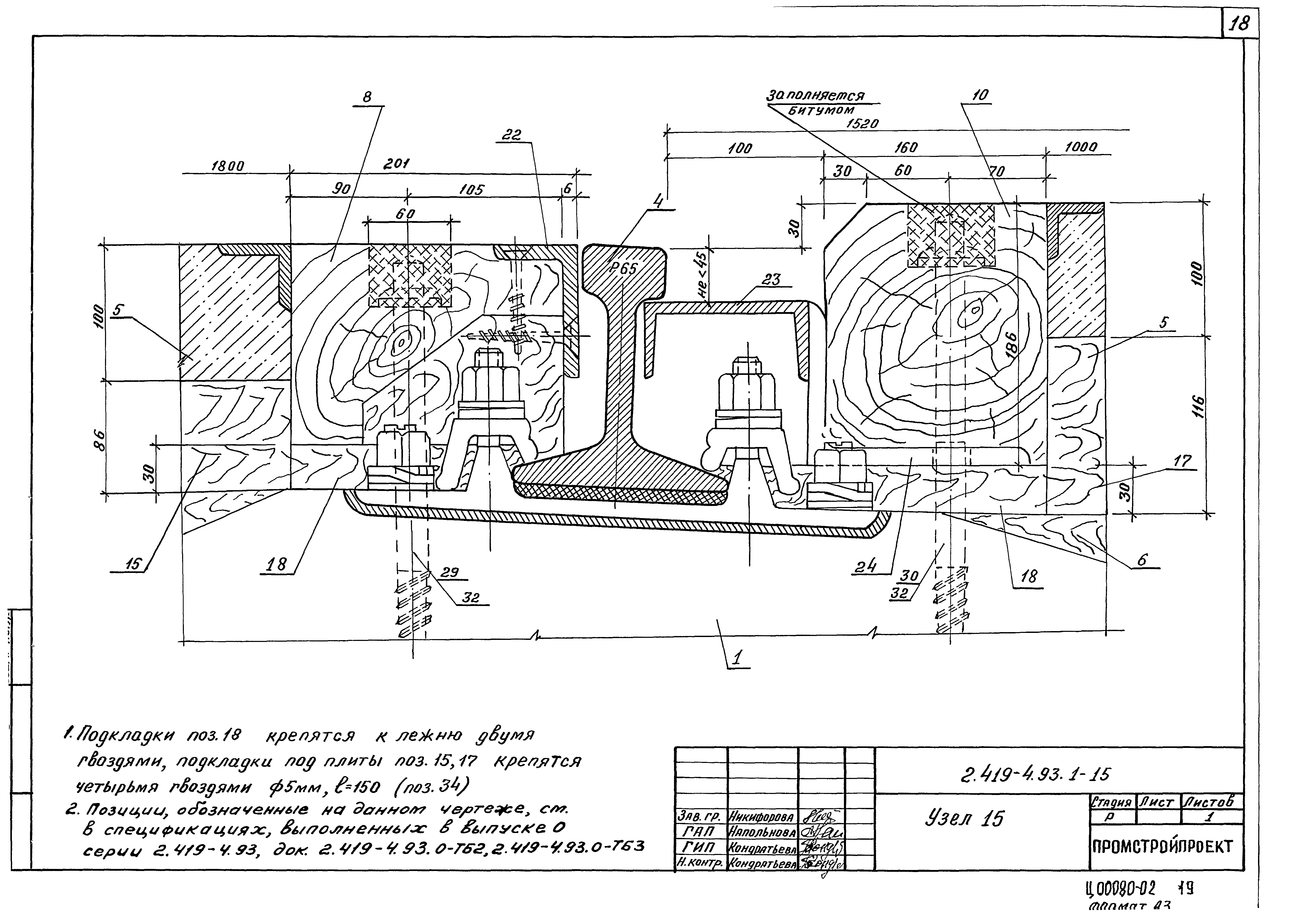 Серия 2.419-4.93