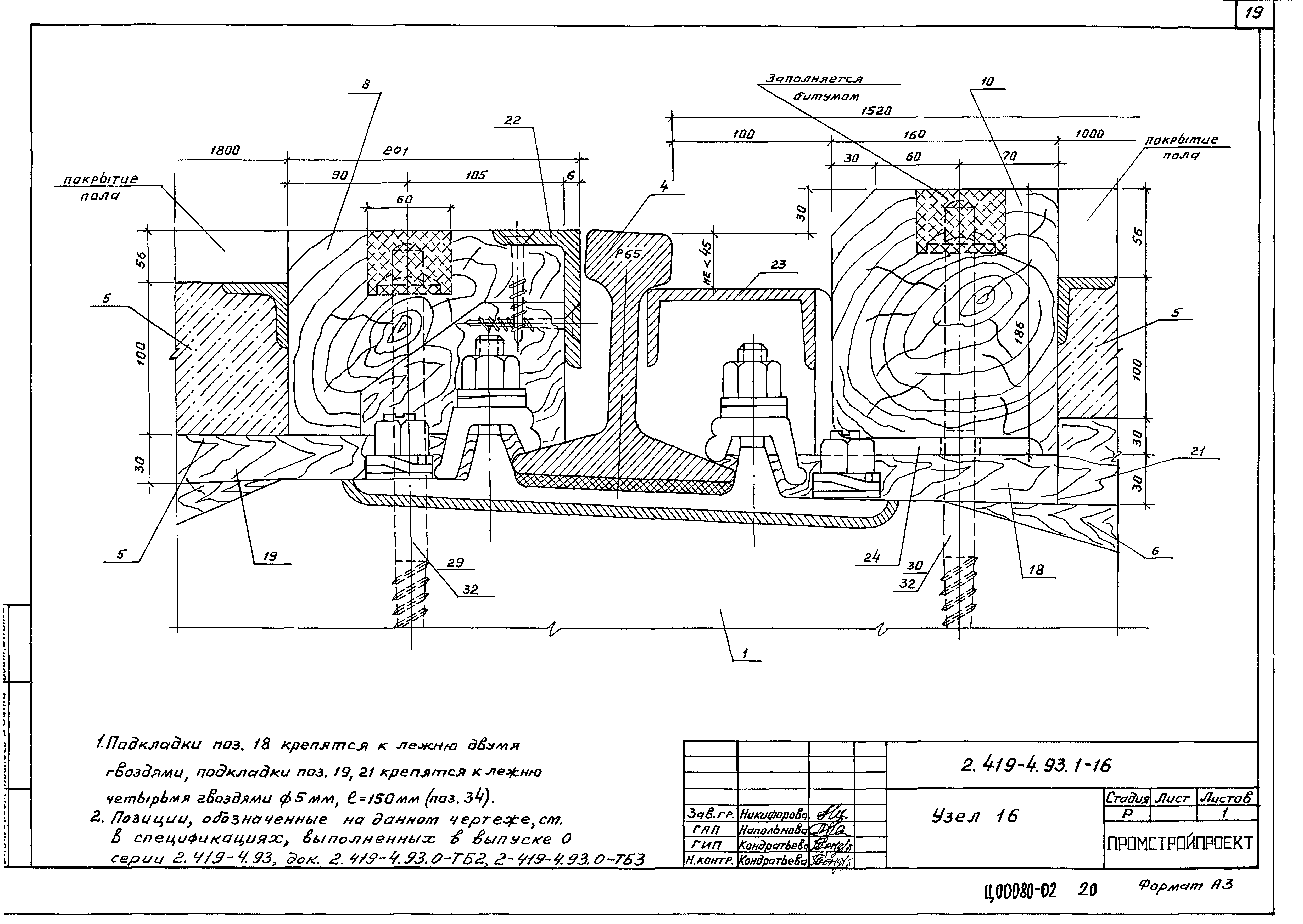 Серия 2.419-4.93