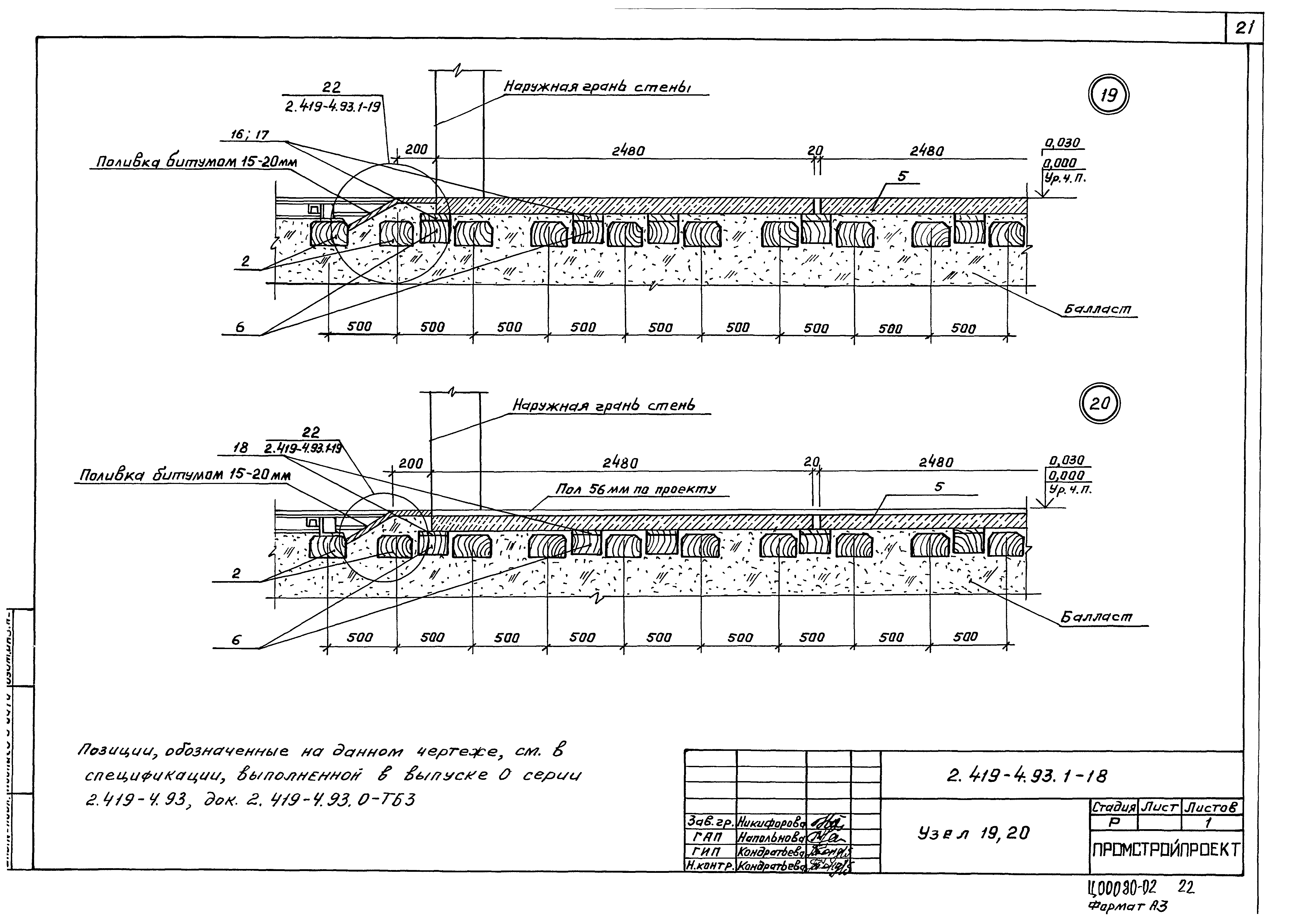 Серия 2.419-4.93