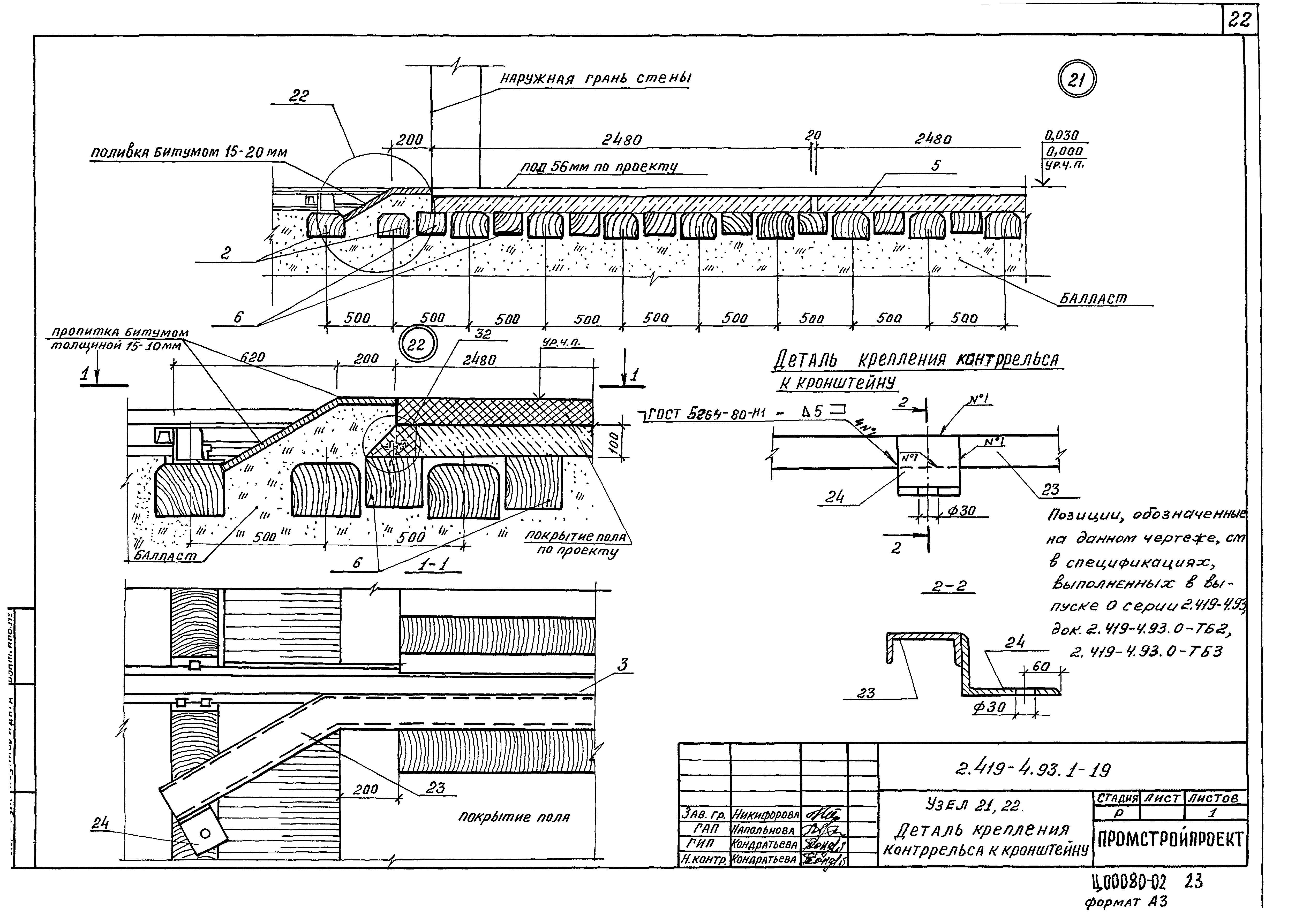 Серия 2.419-4.93