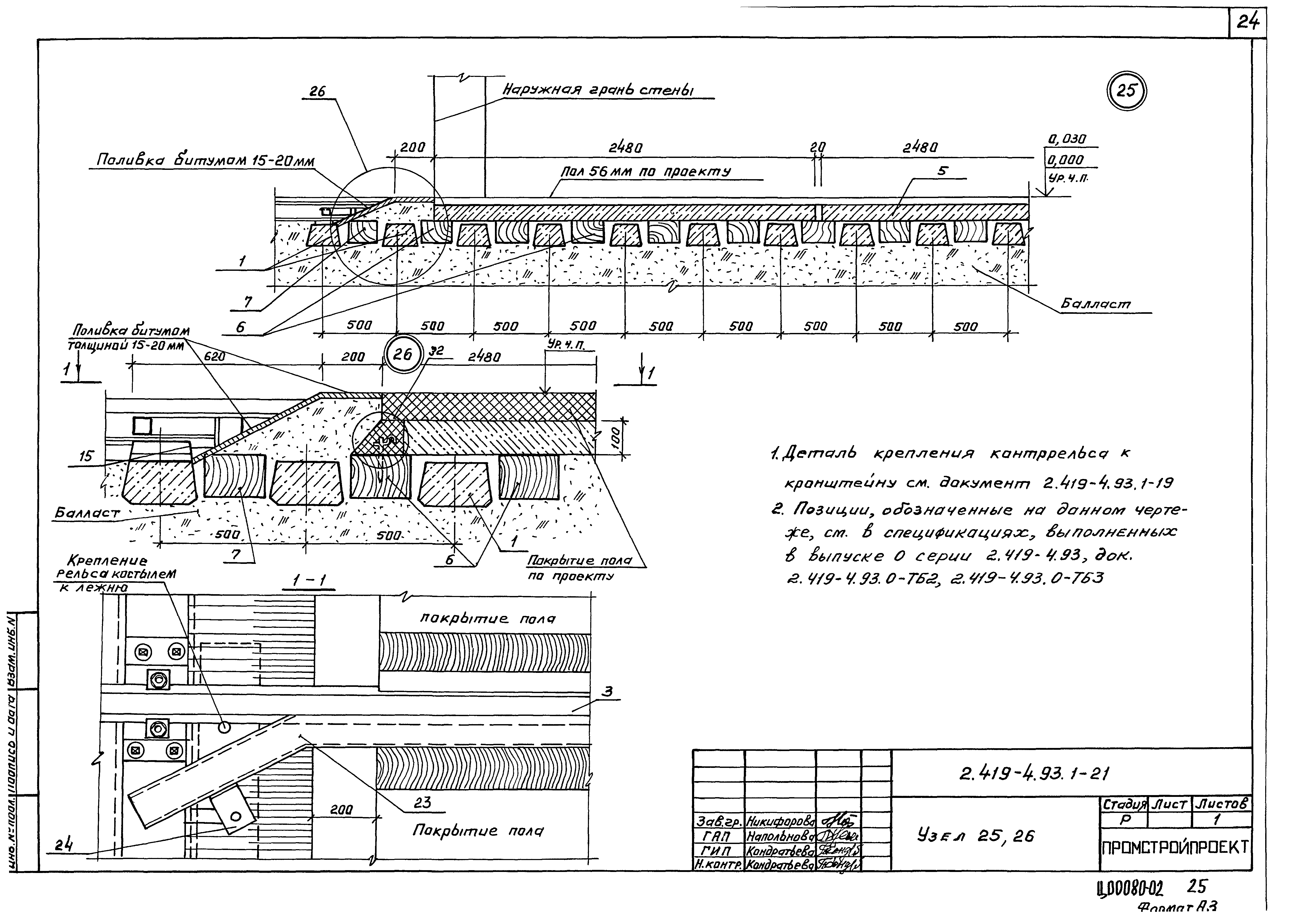 Серия 2.419-4.93