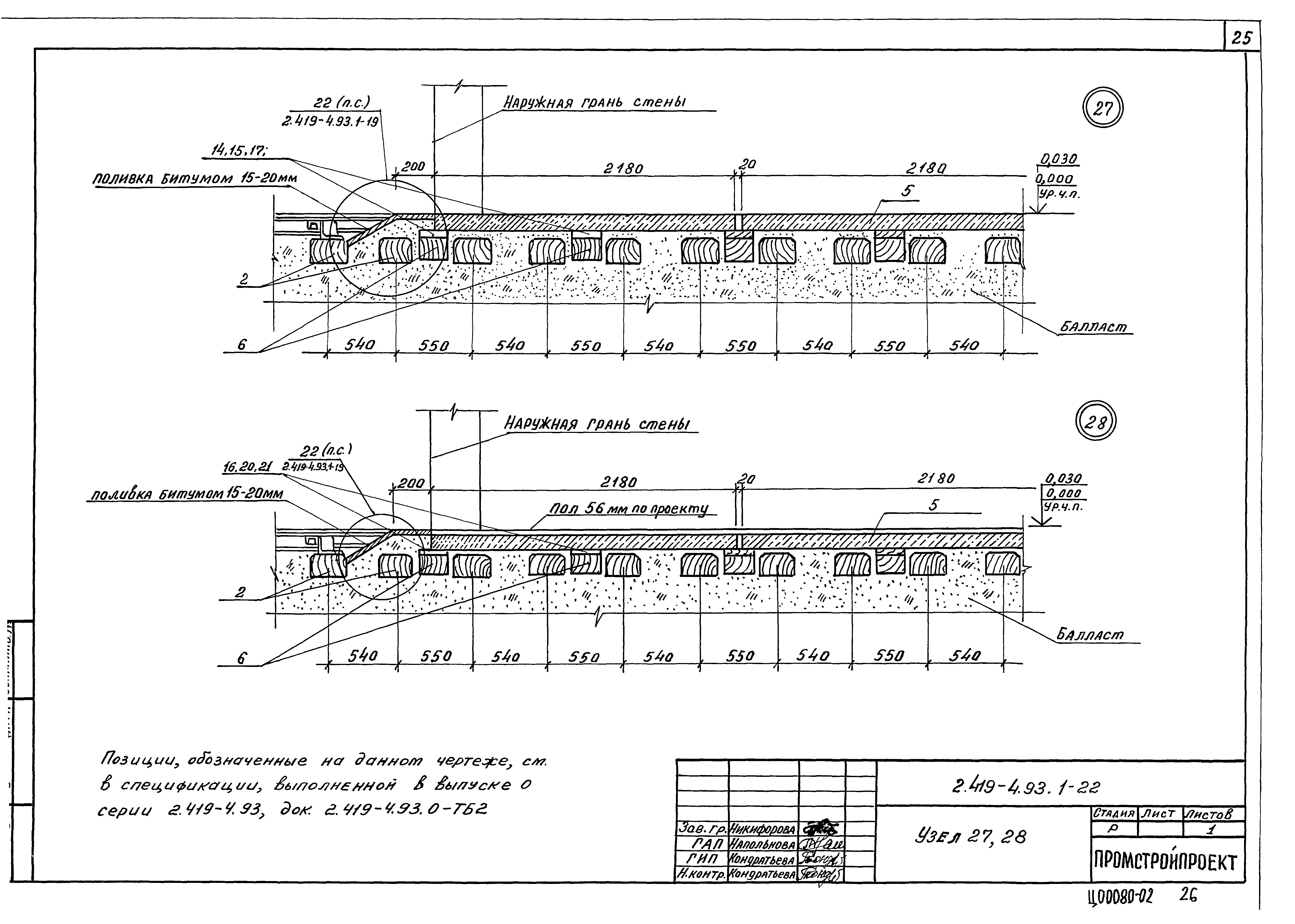 Серия 2.419-4.93