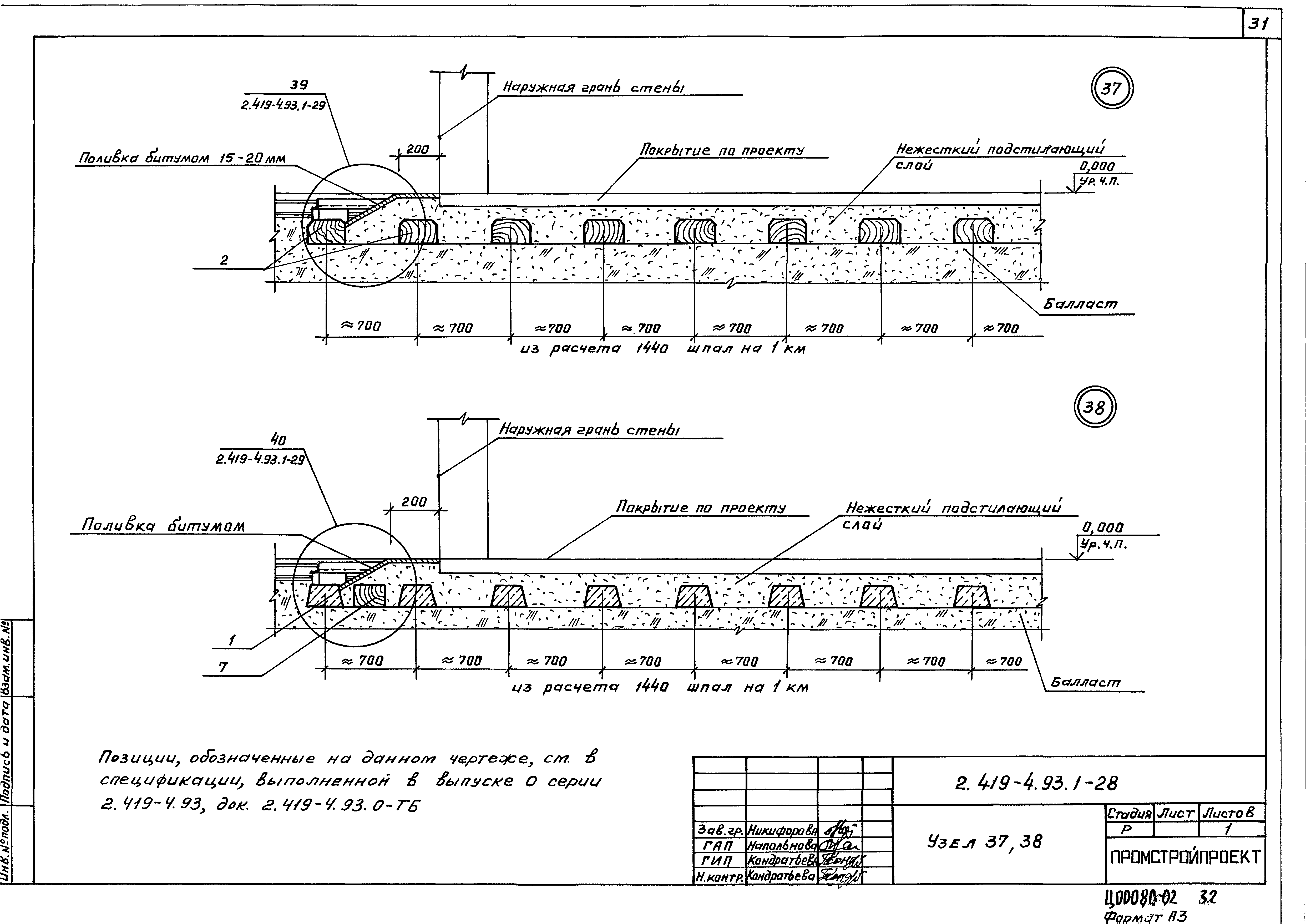 Серия 2.419-4.93