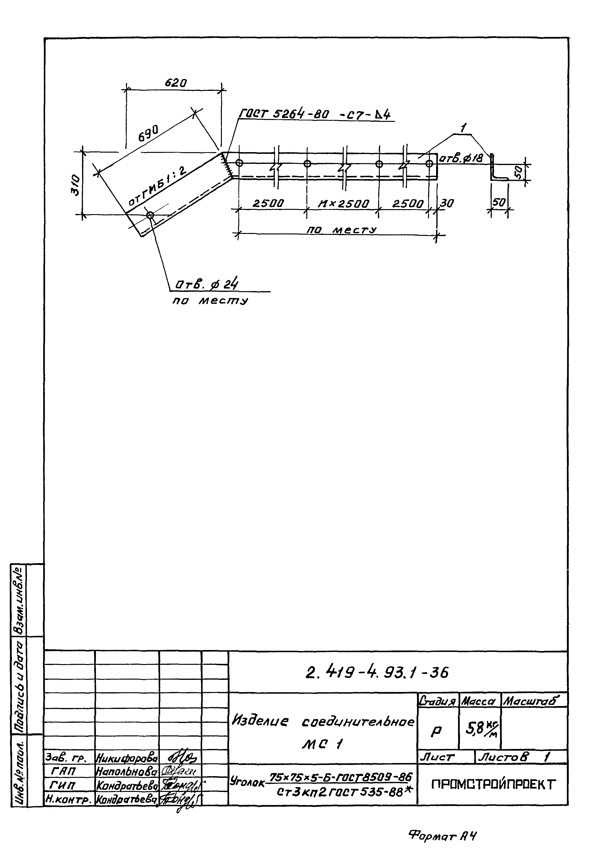 Серия 2.419-4.93