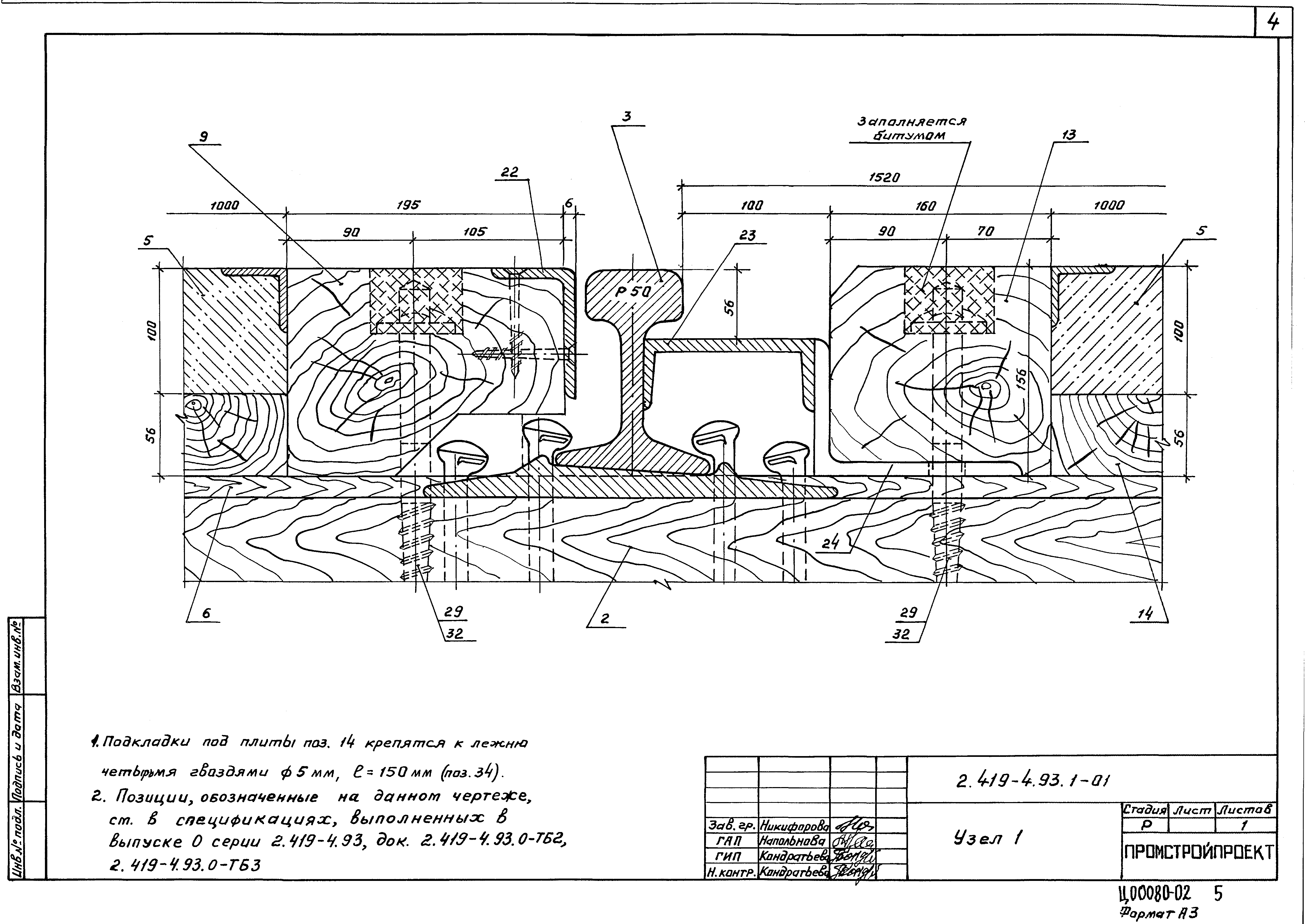 Серия 2.419-4.93