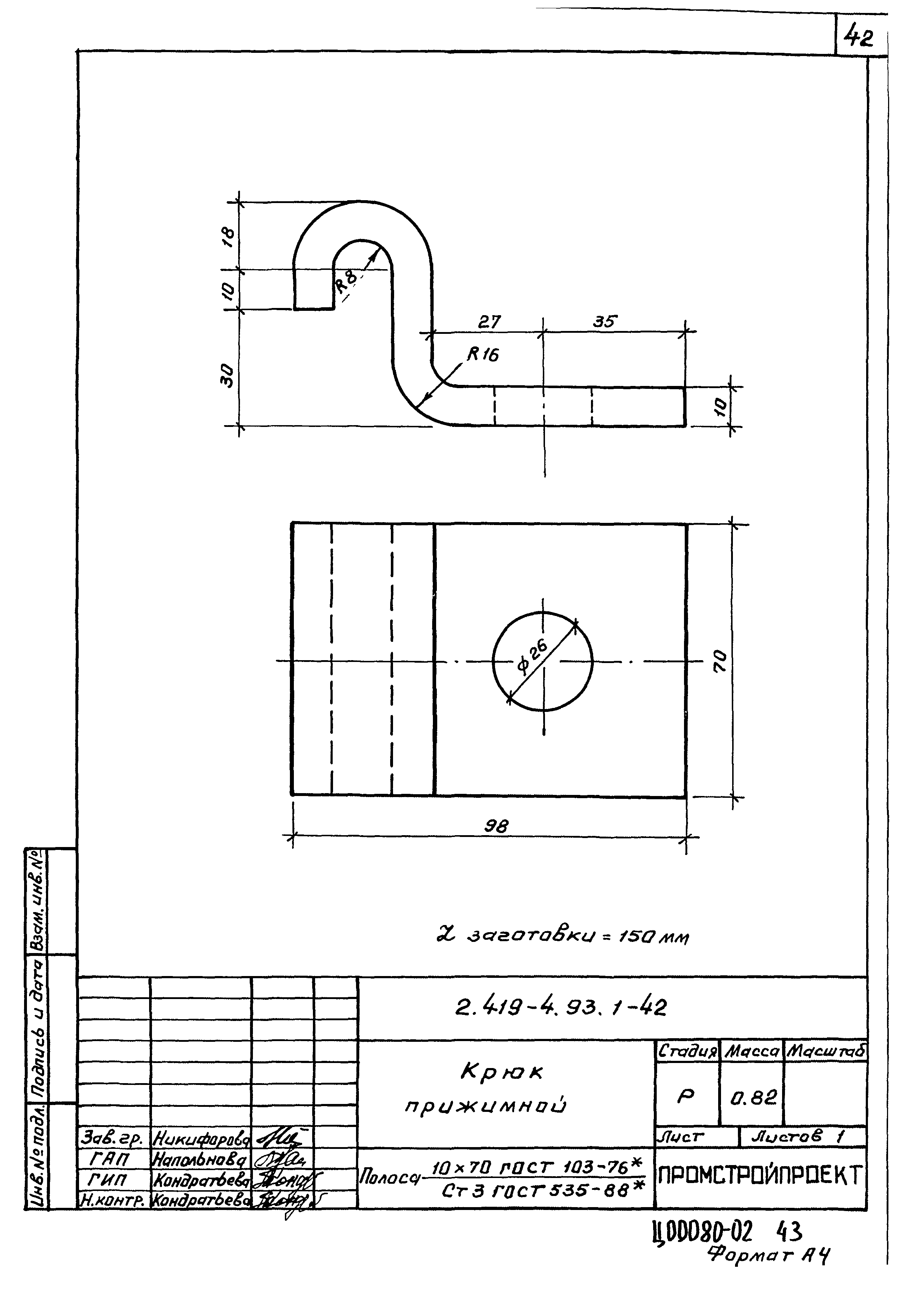 Серия 2.419-4.93