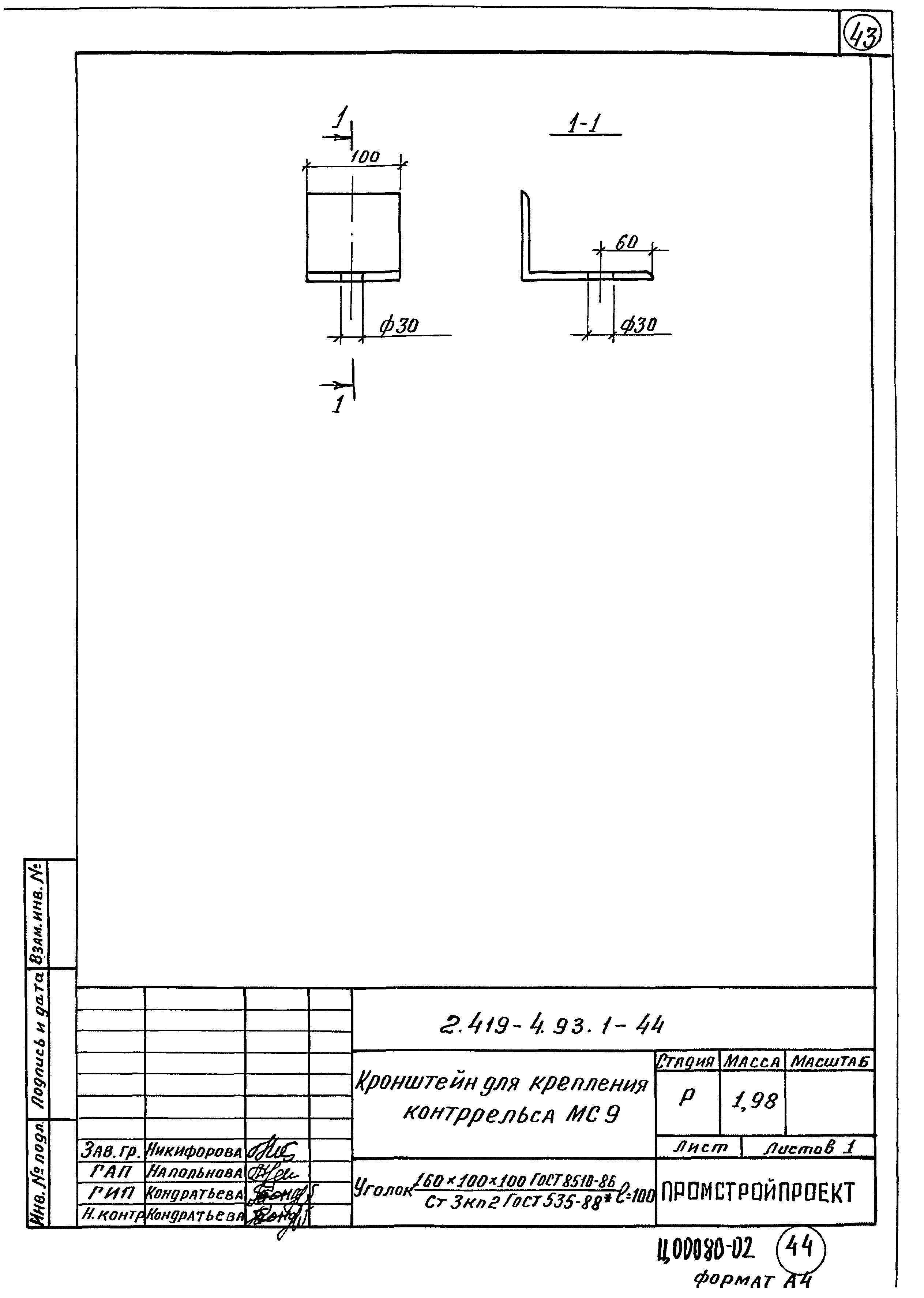 Серия 2.419-4.93