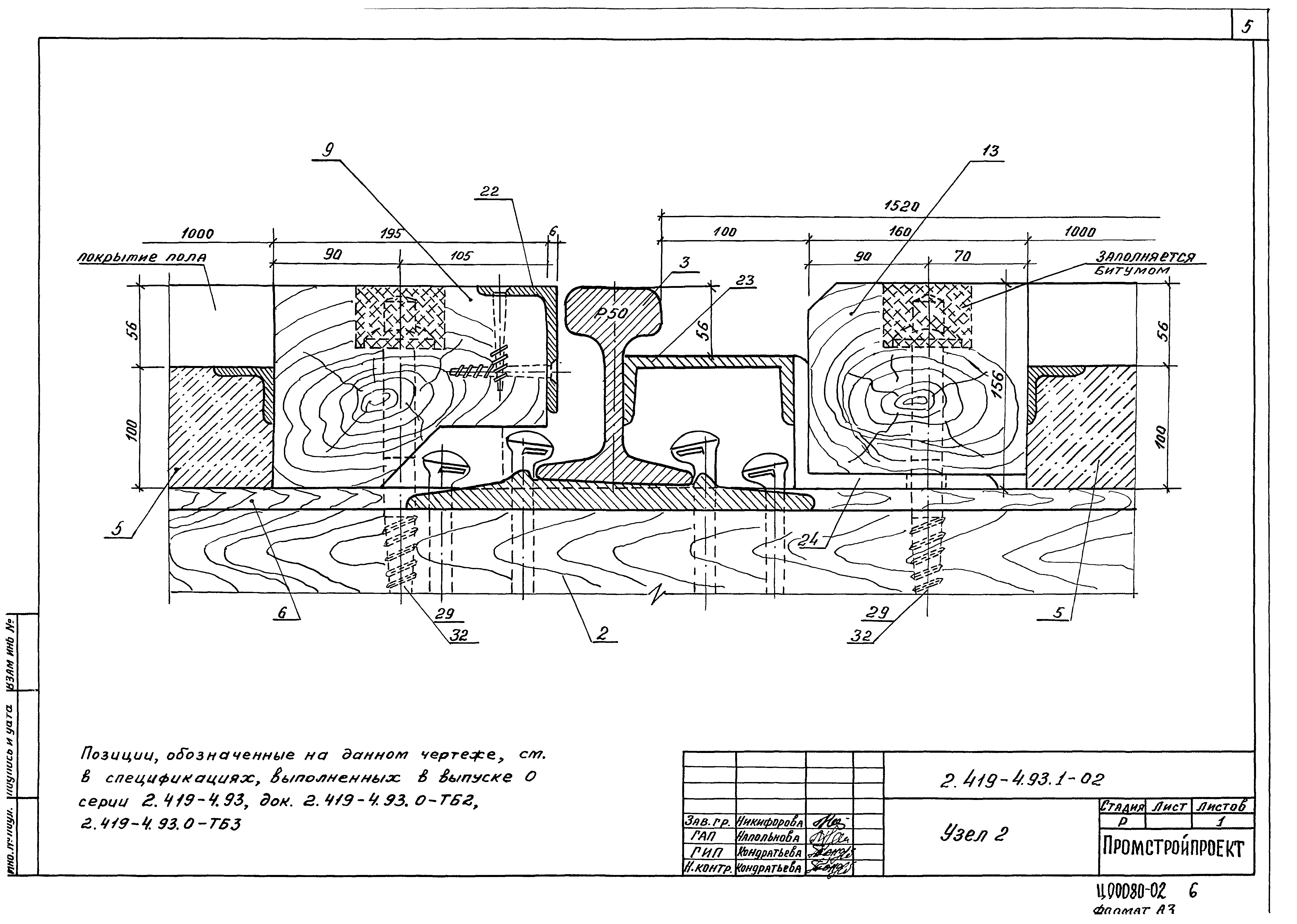 Серия 2.419-4.93