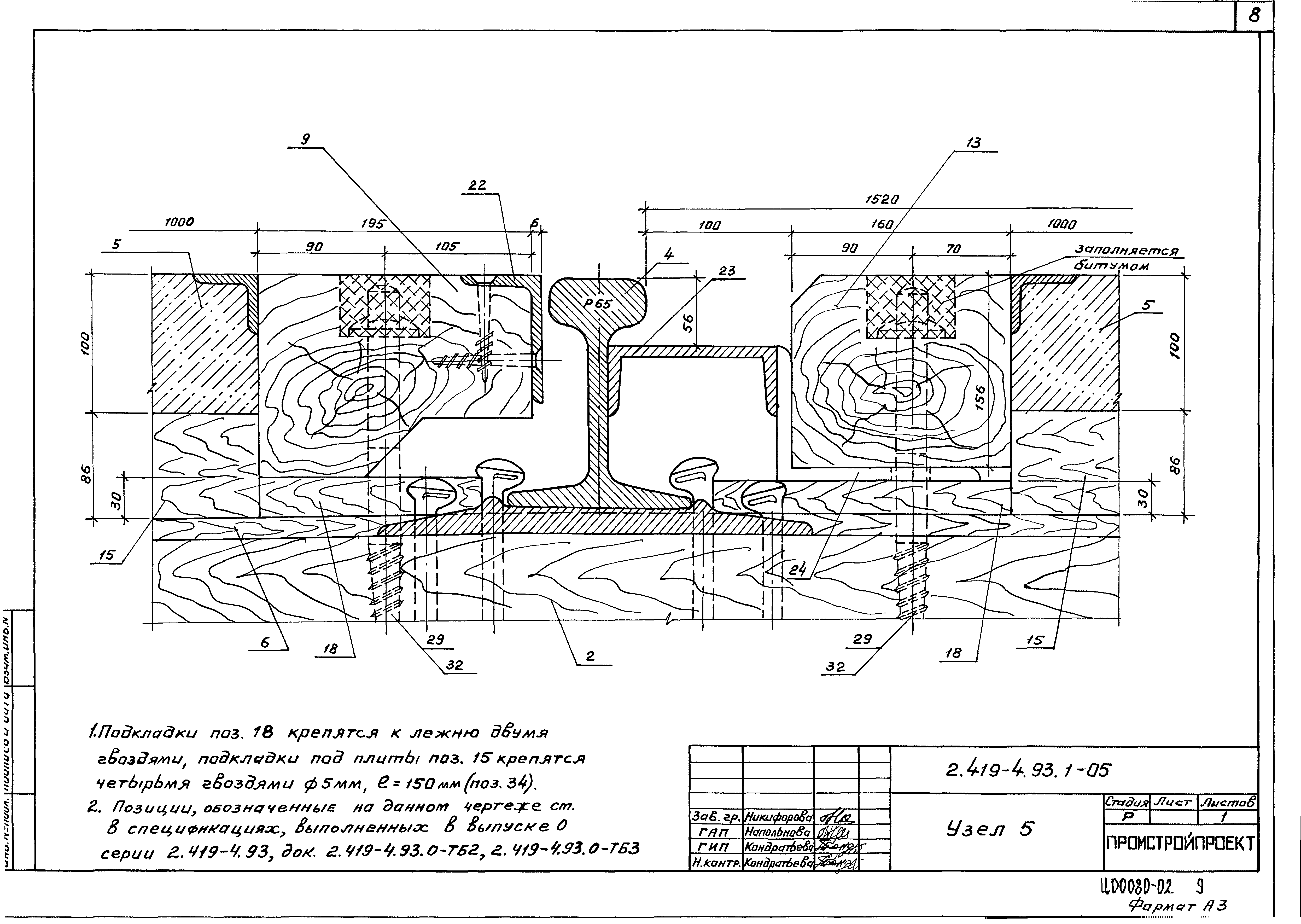 Серия 2.419-4.93