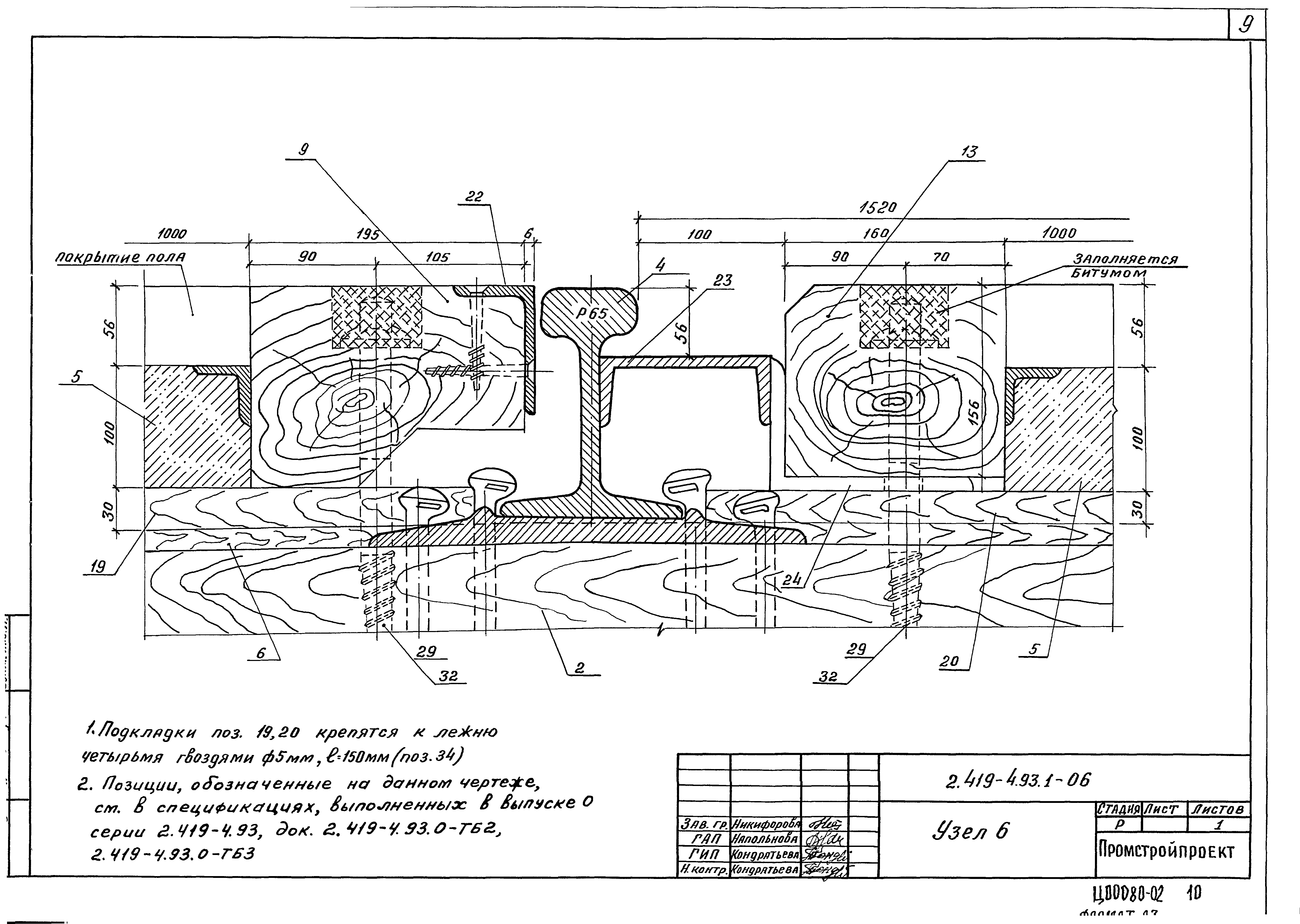 Серия 2.419-4.93