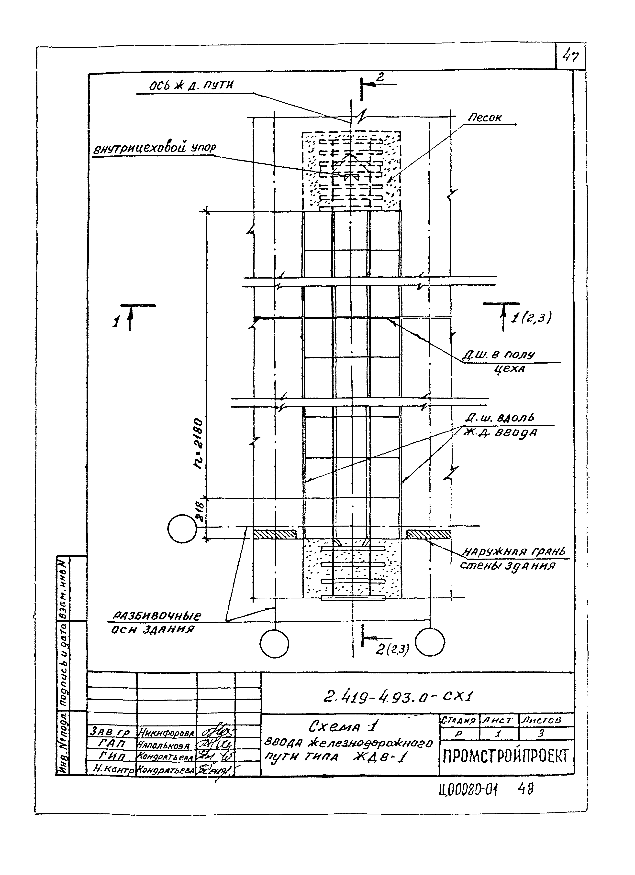 Серия 2.419-4.93