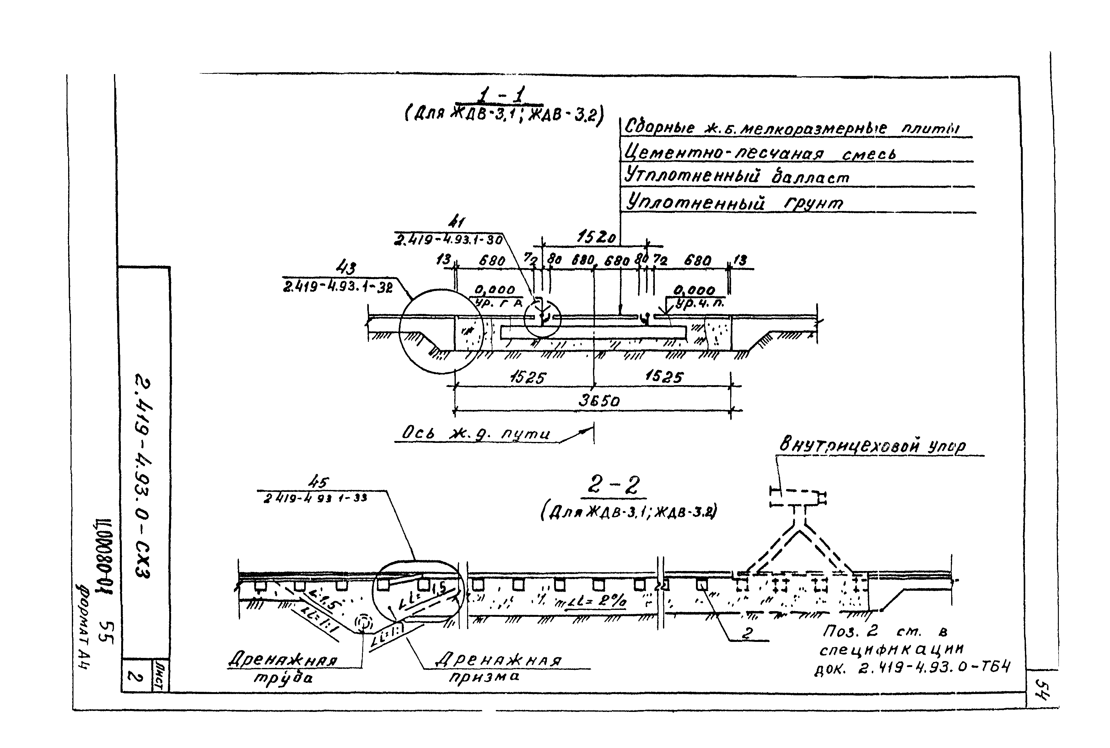 Серия 2.419-4.93