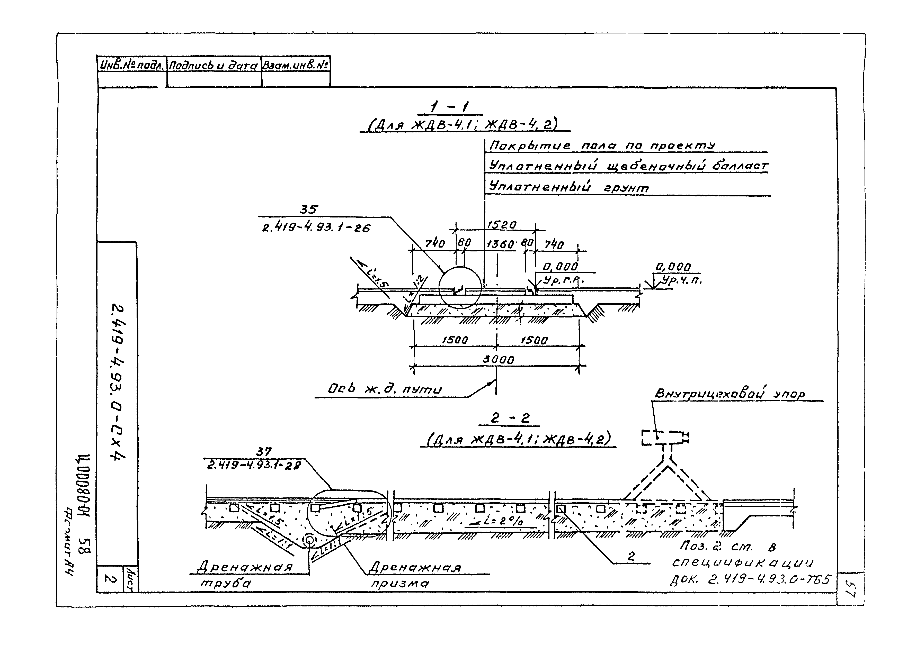 Серия 2.419-4.93