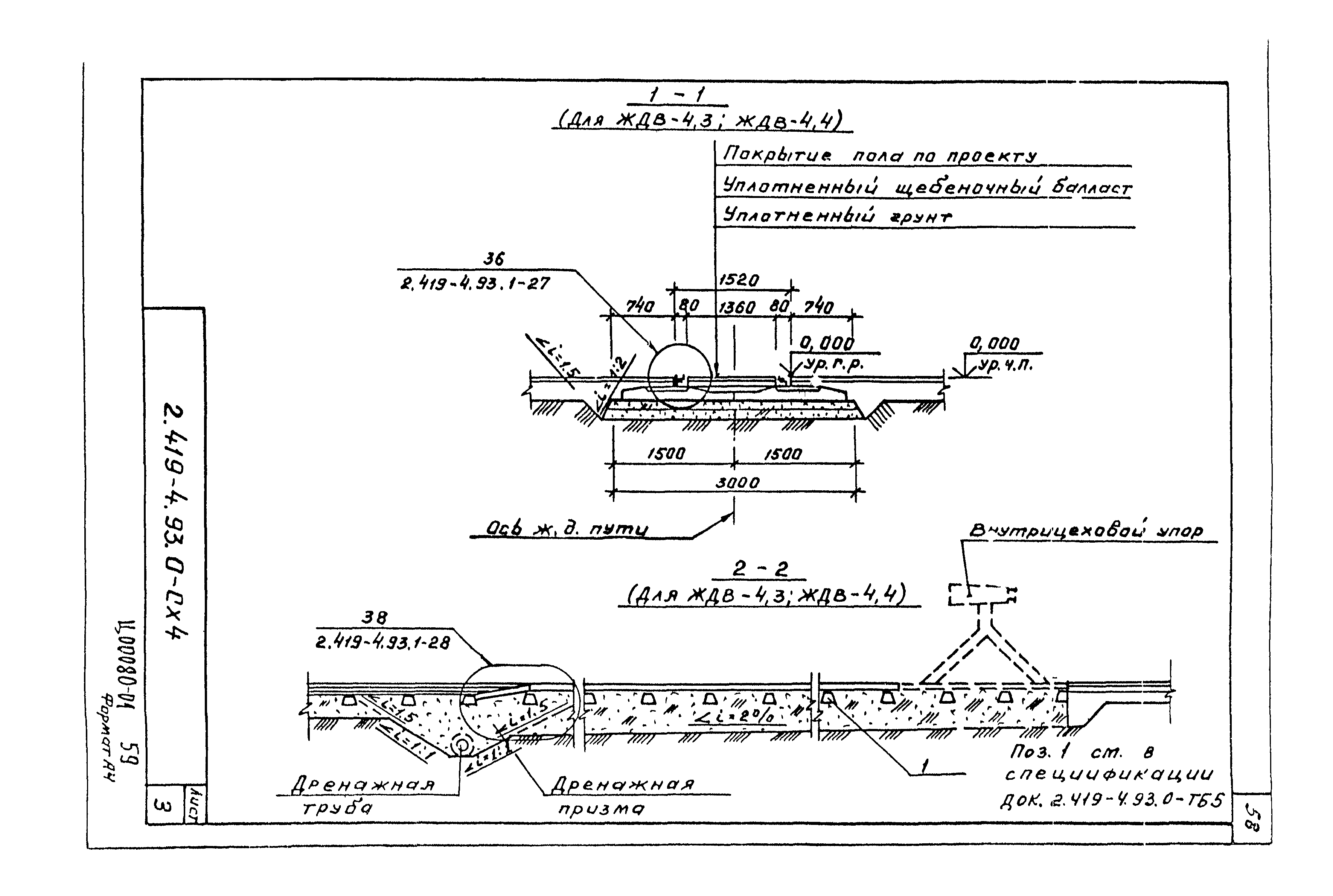 Серия 2.419-4.93