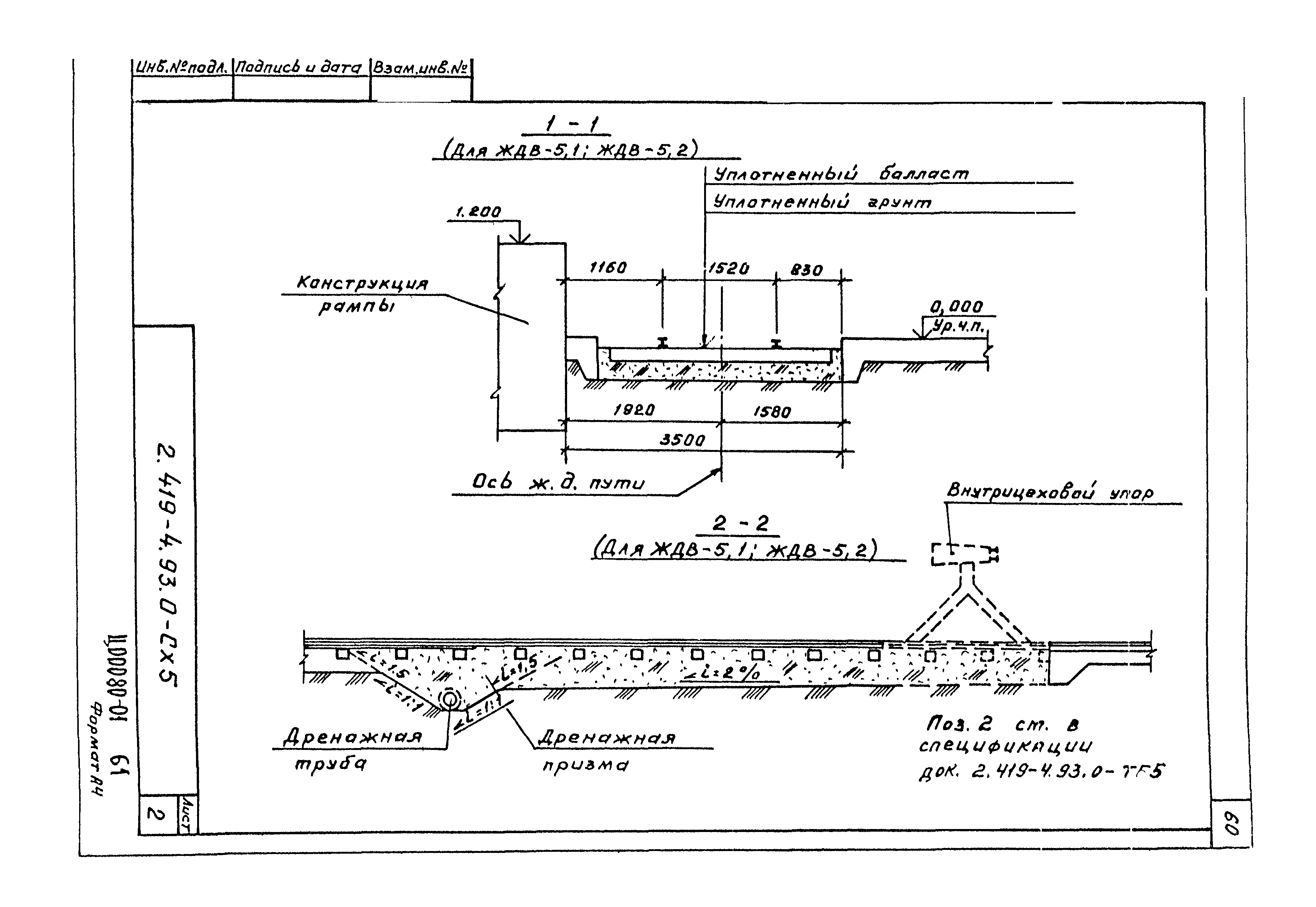 Серия 2.419-4.93