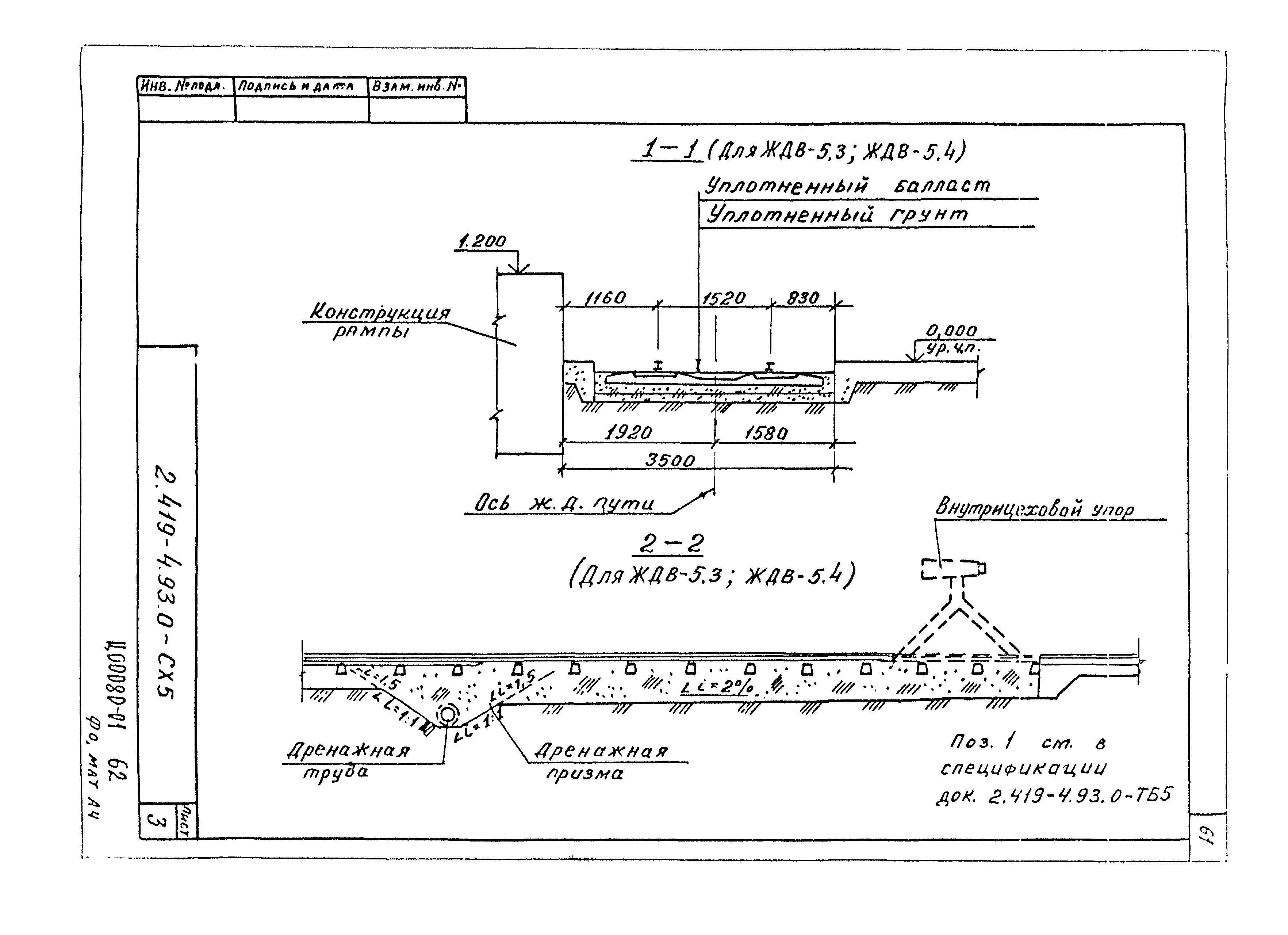 Серия 2.419-4.93