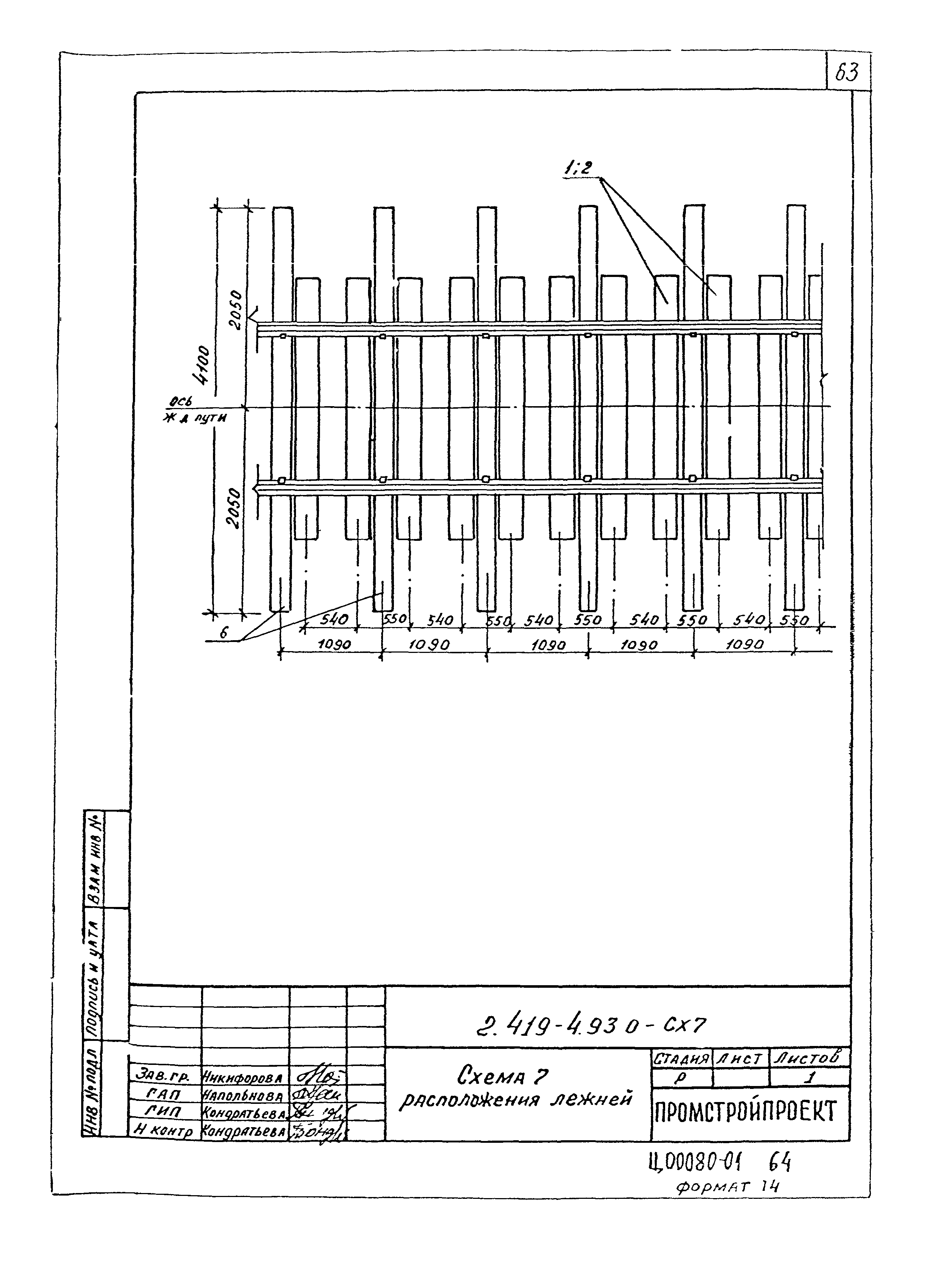 Серия 2.419-4.93