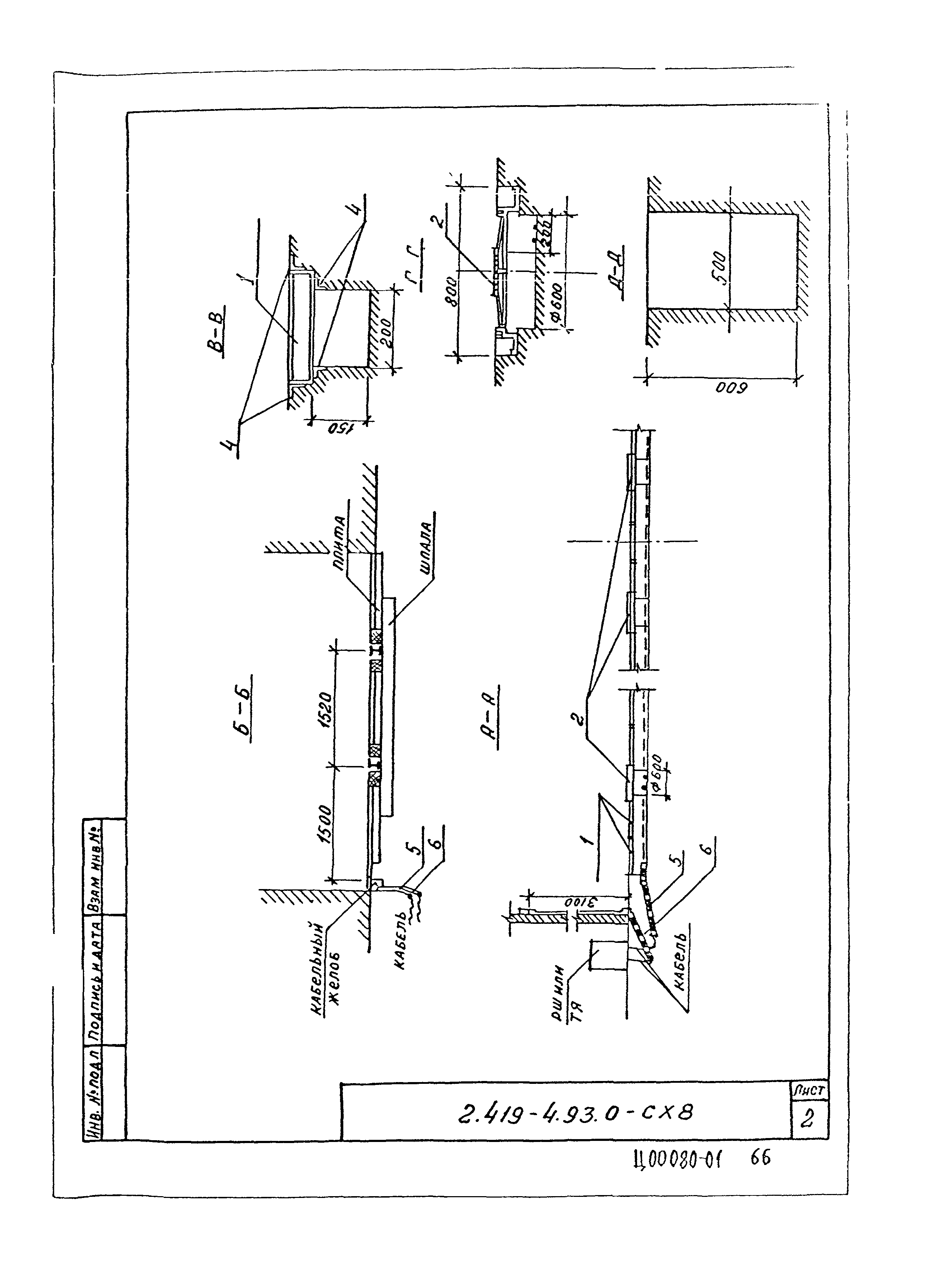 Серия 2.419-4.93