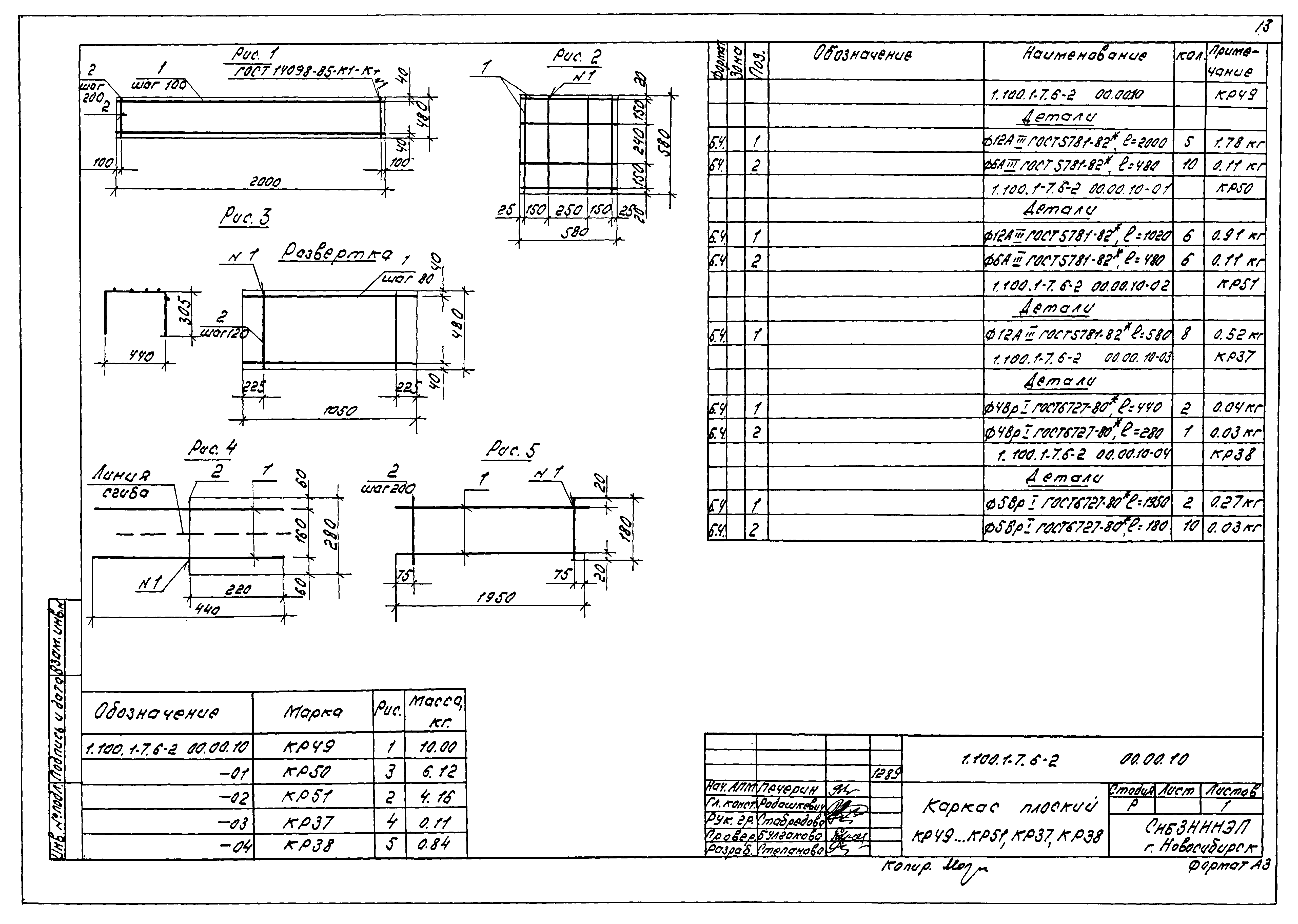 Серия 1.100.1-7