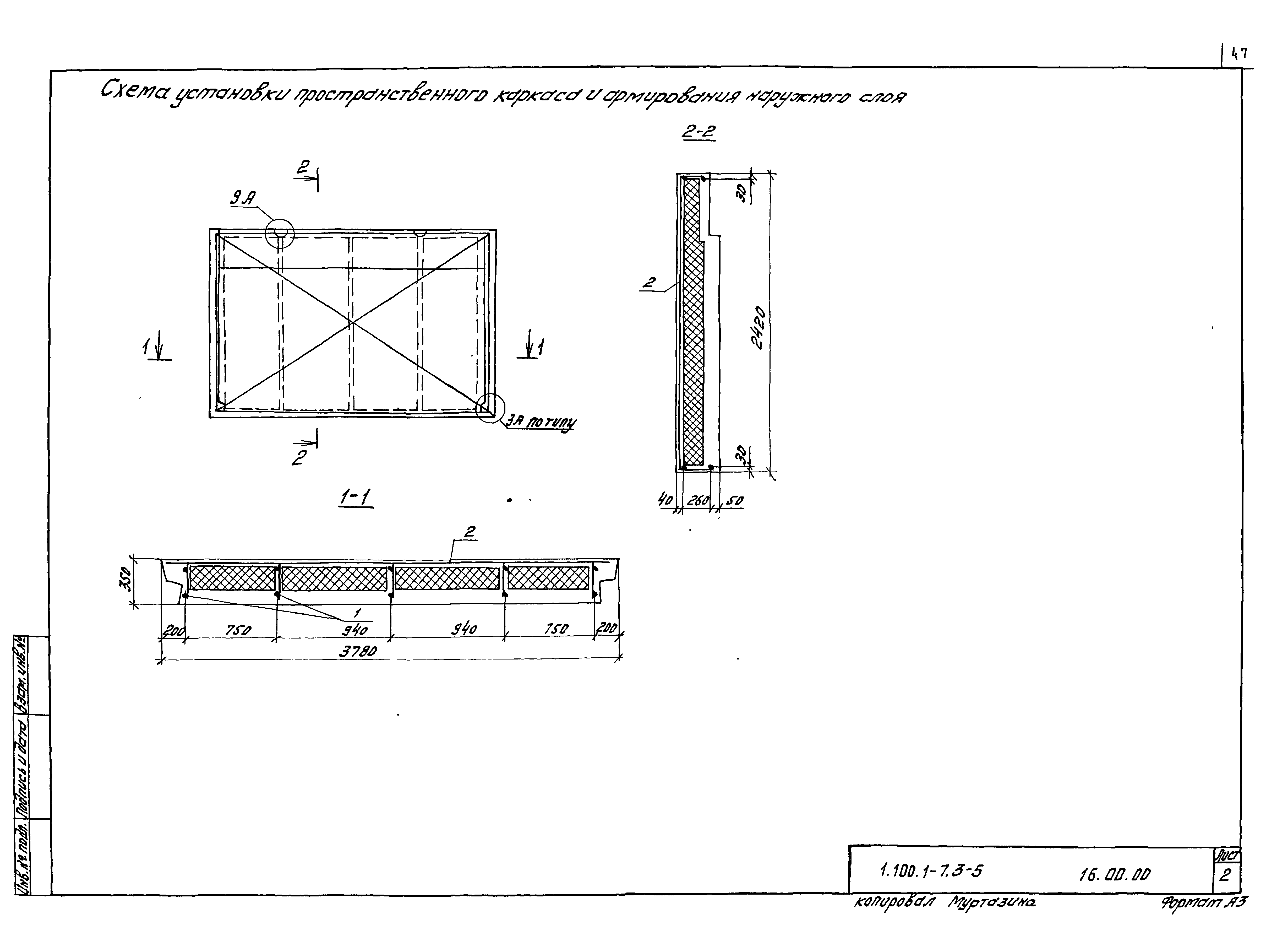 Серия 1.100.1-7