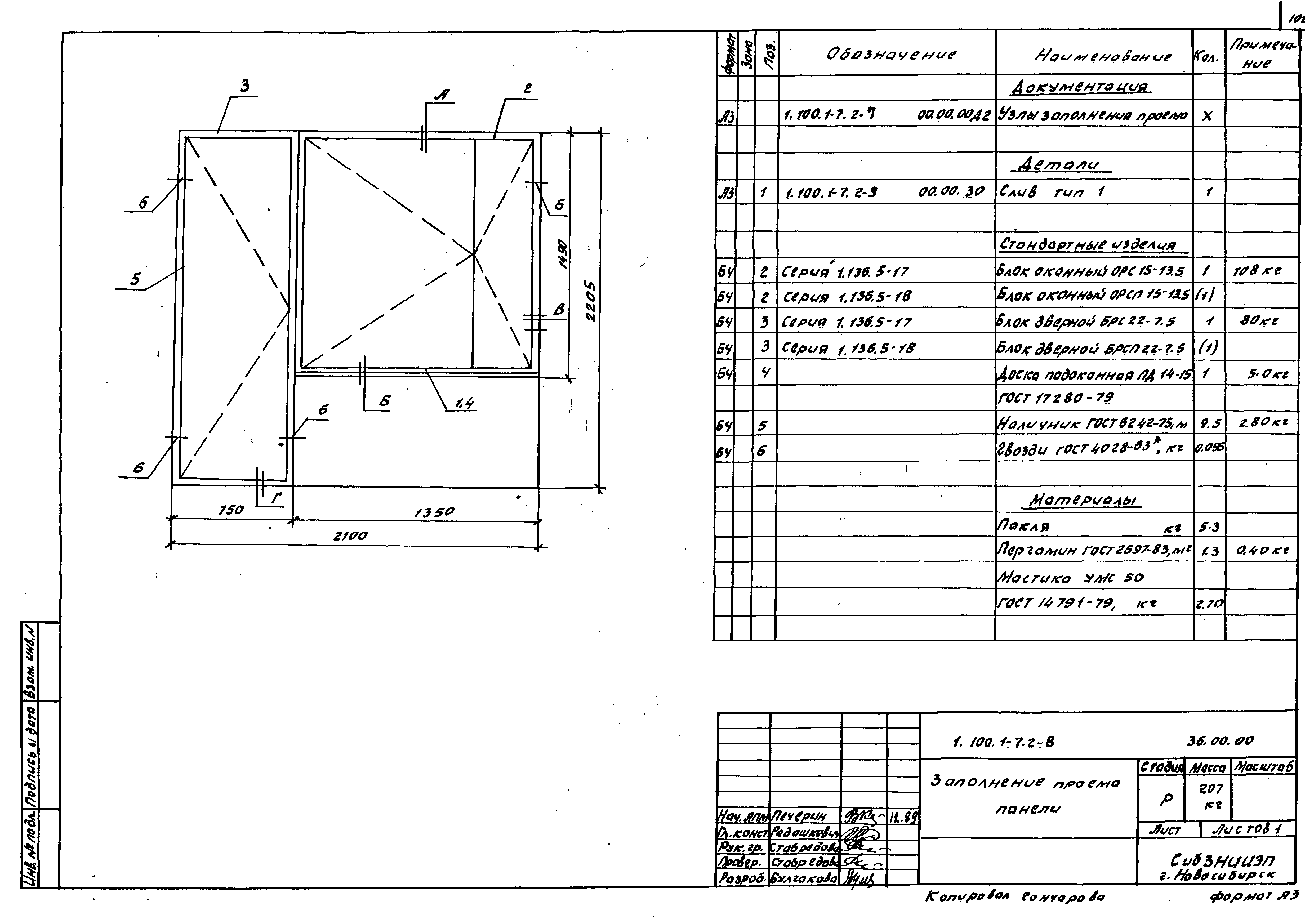 Серия 1.100.1-7