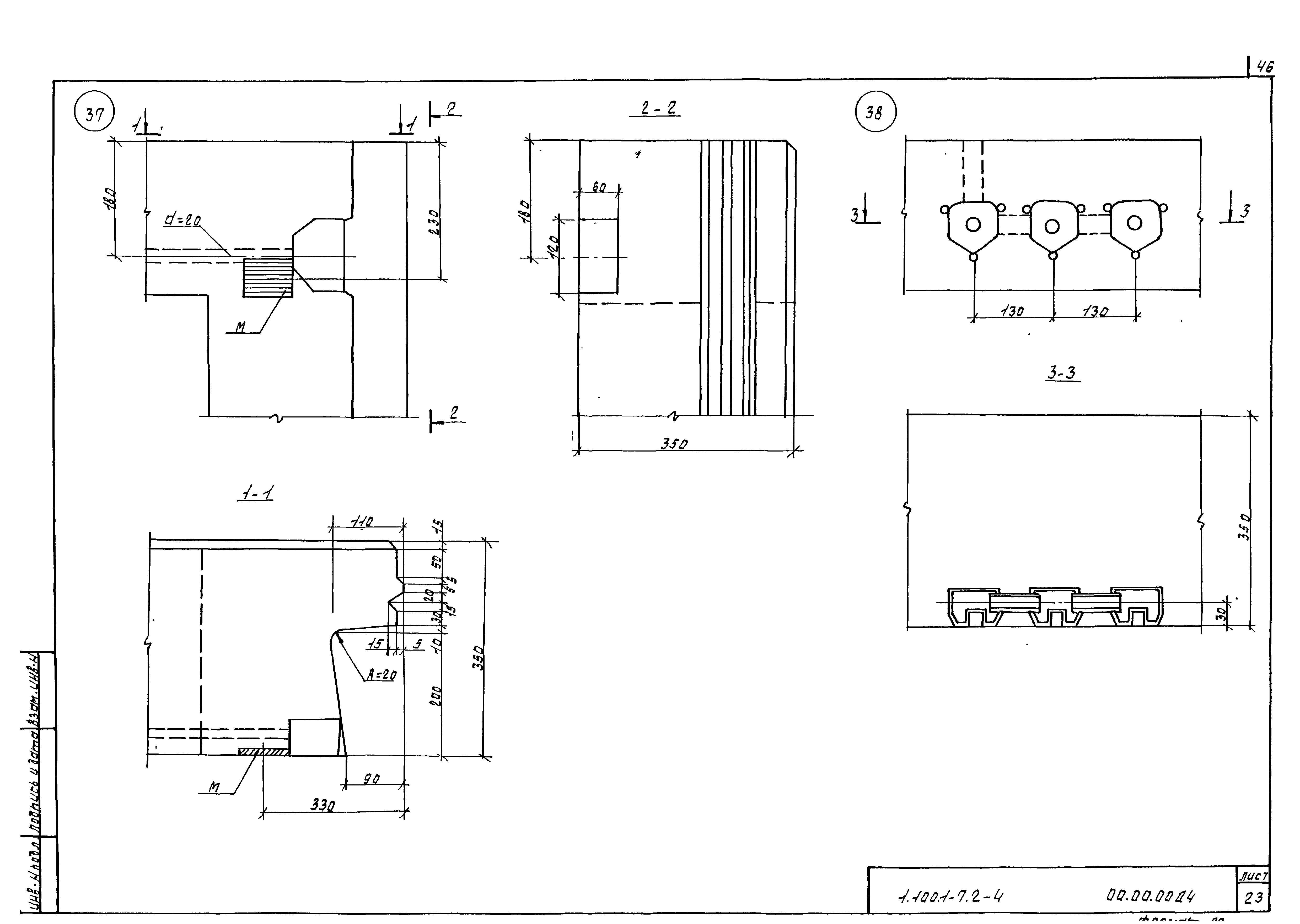 Серия 1.100.1-7