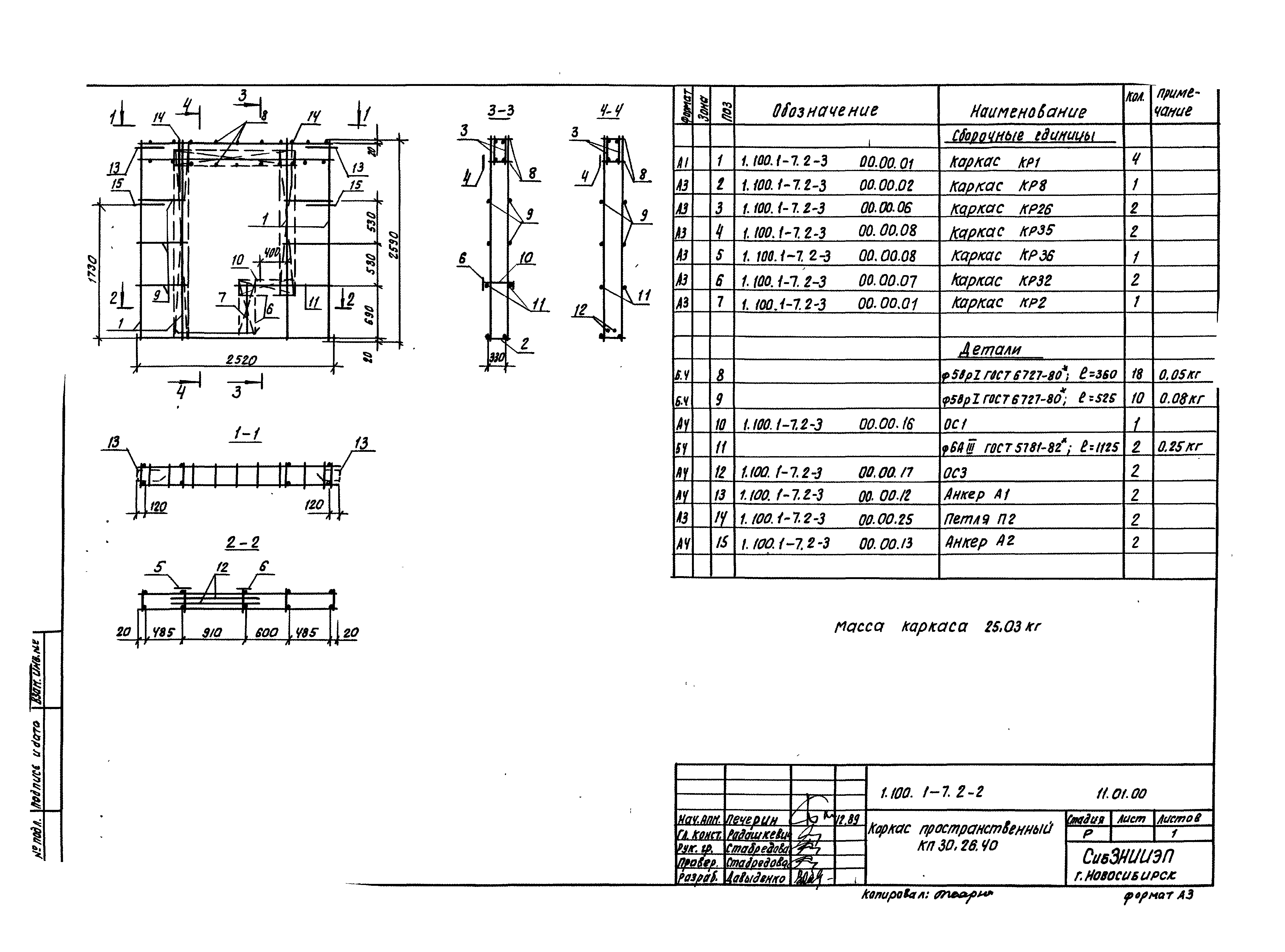 Серия 1.100.1-7