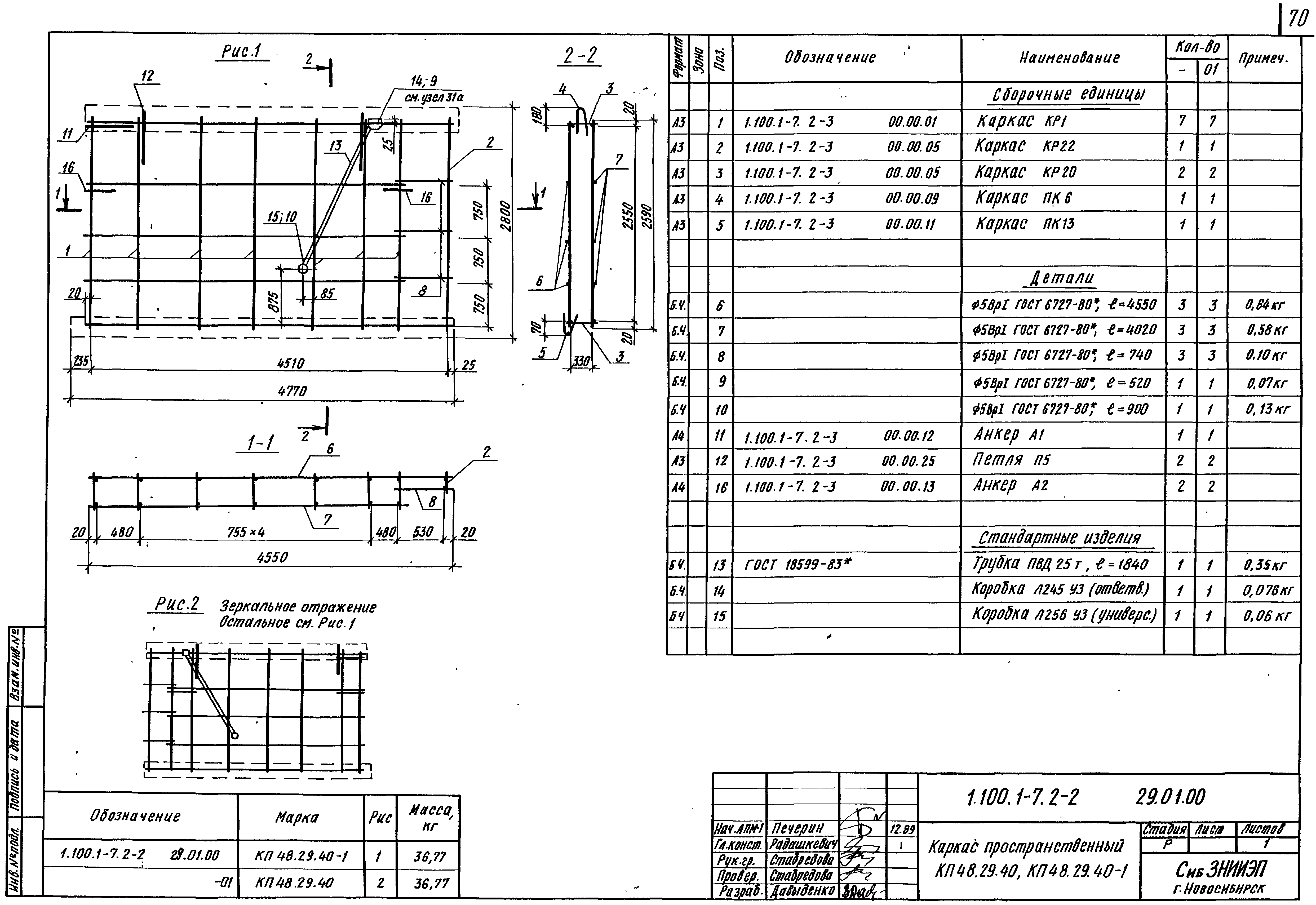 Серия 1.100.1-7