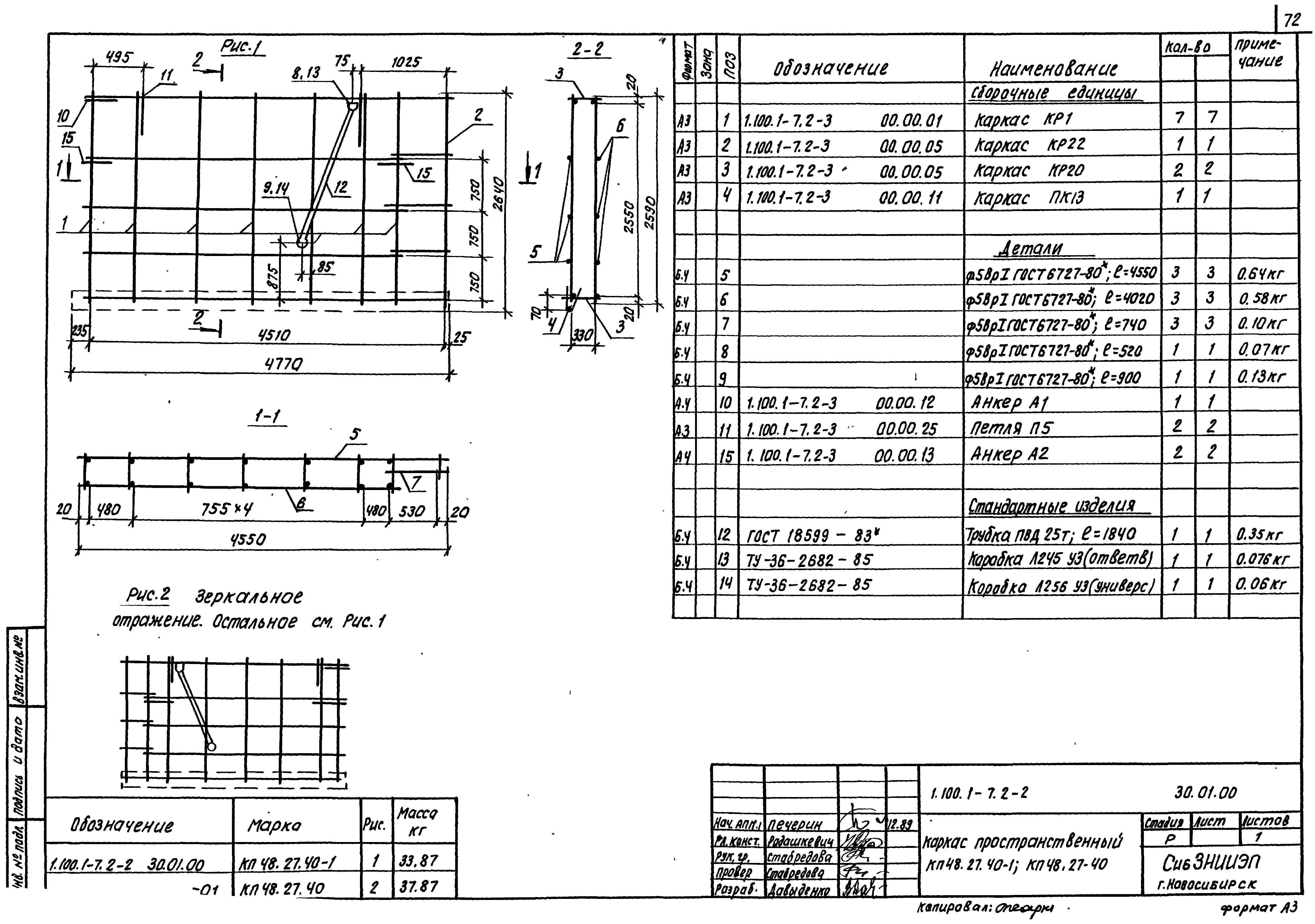 Серия 1.100.1-7