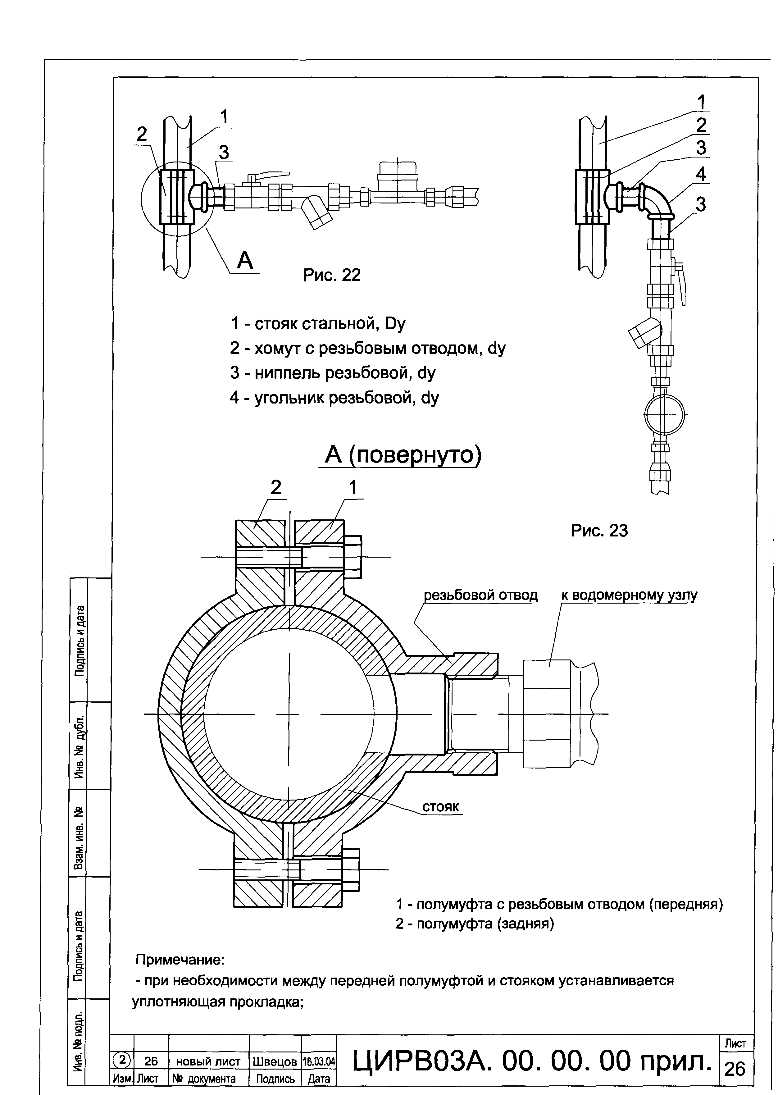 ЦИРВ 03А.00.00.00