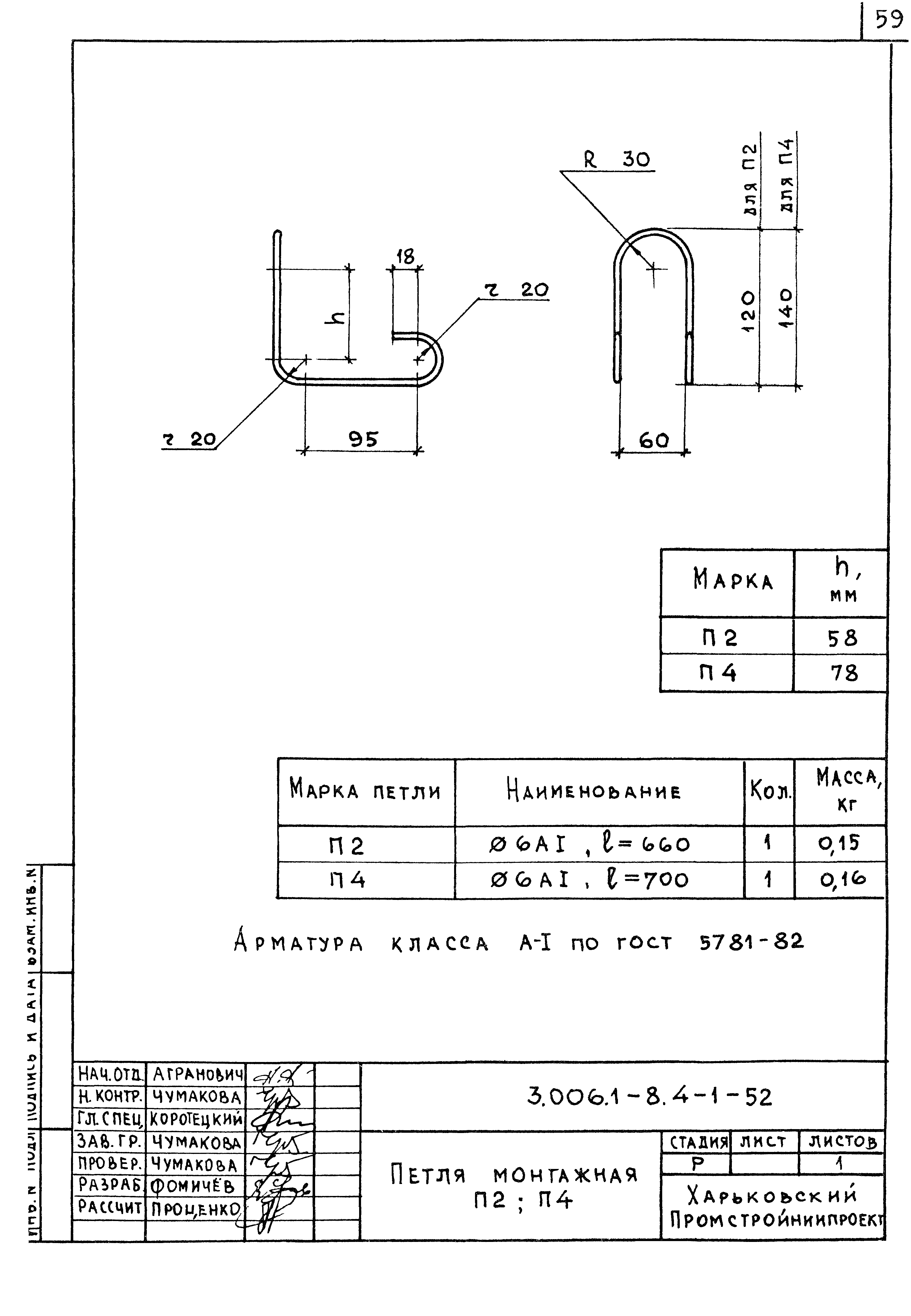 Серия 3.006.1-8