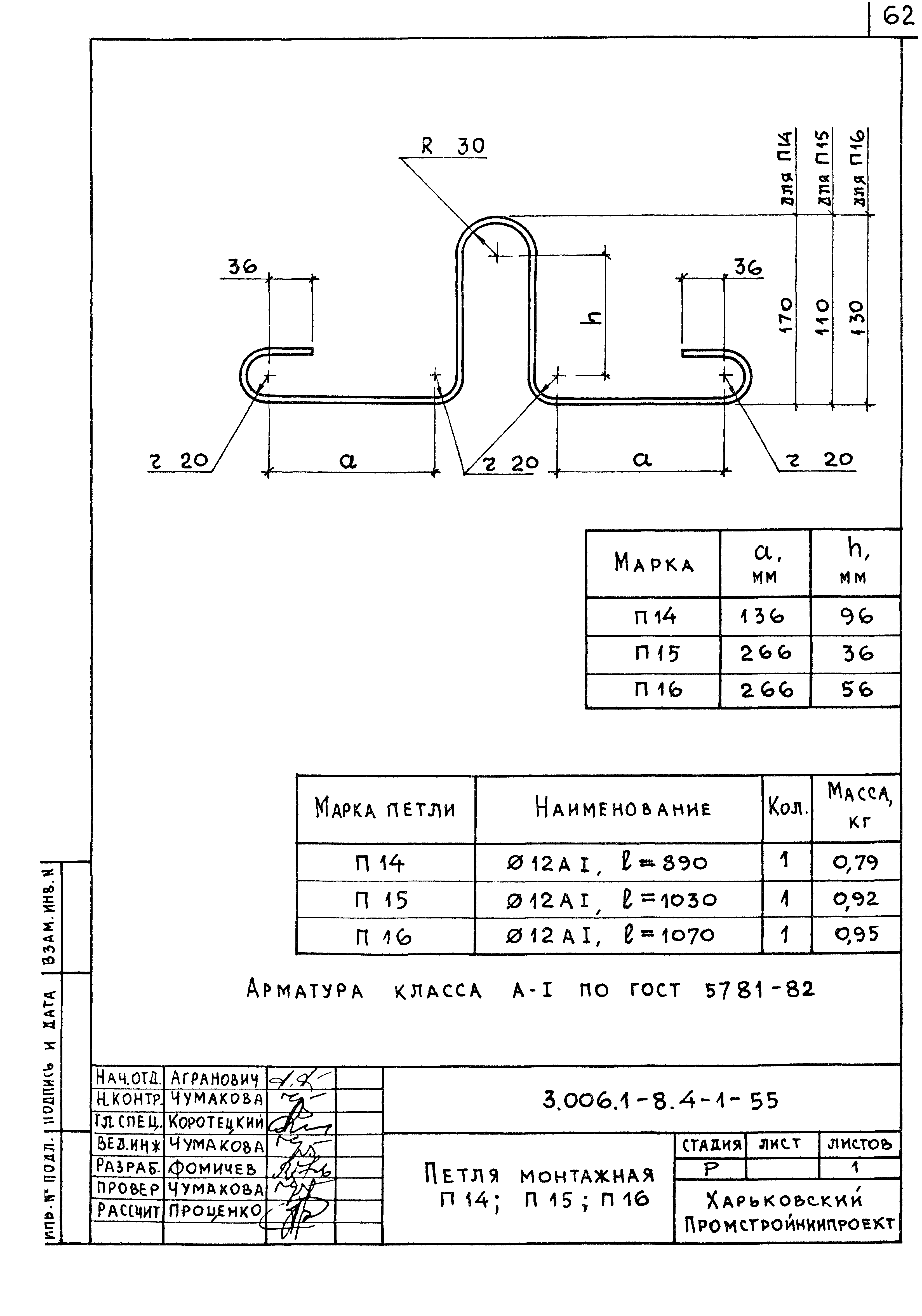 Серия 3.006.1-8