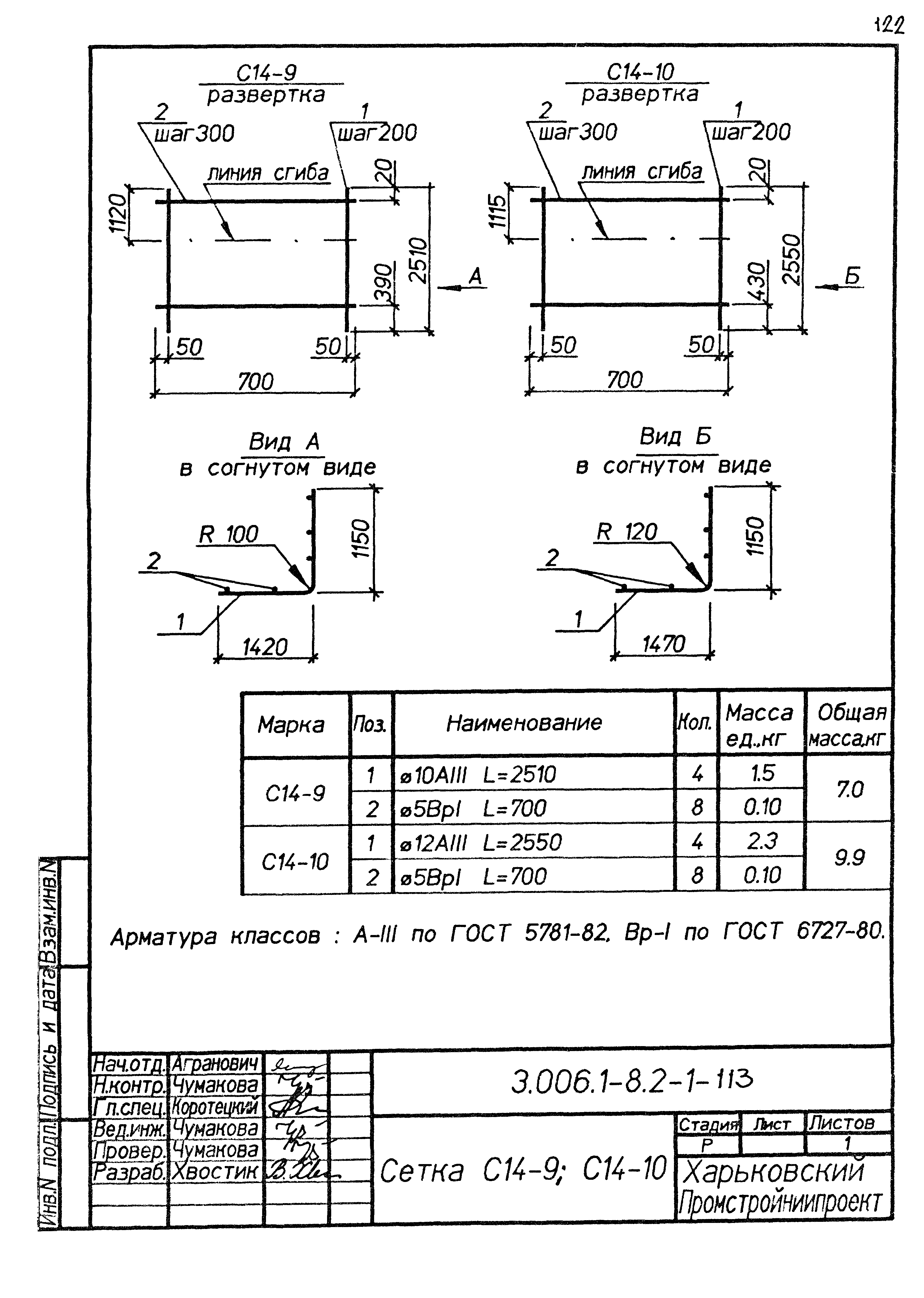 Серия 3.006.1-8