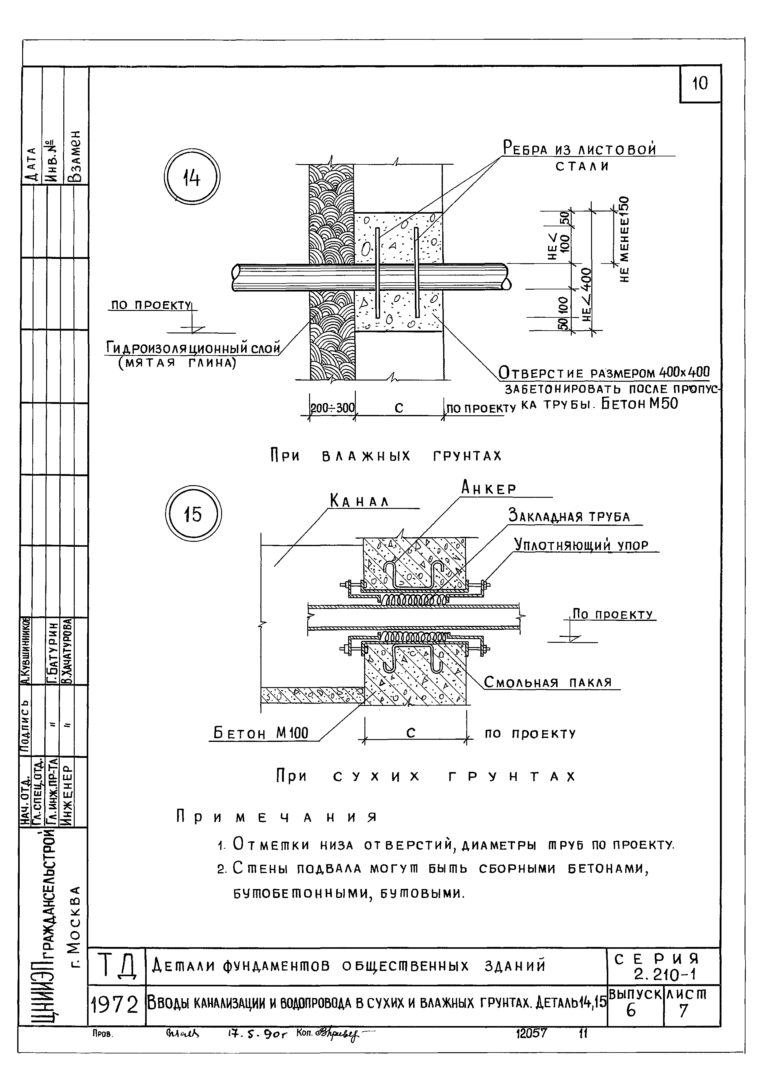 Серия 2.210-1