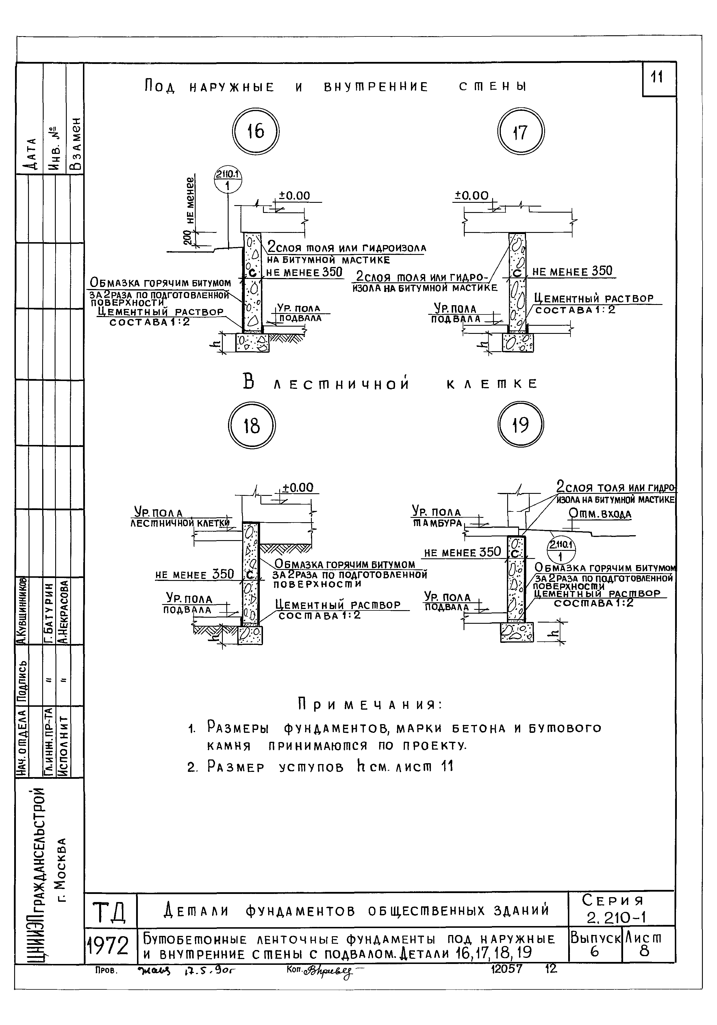 Серия 2.210-1