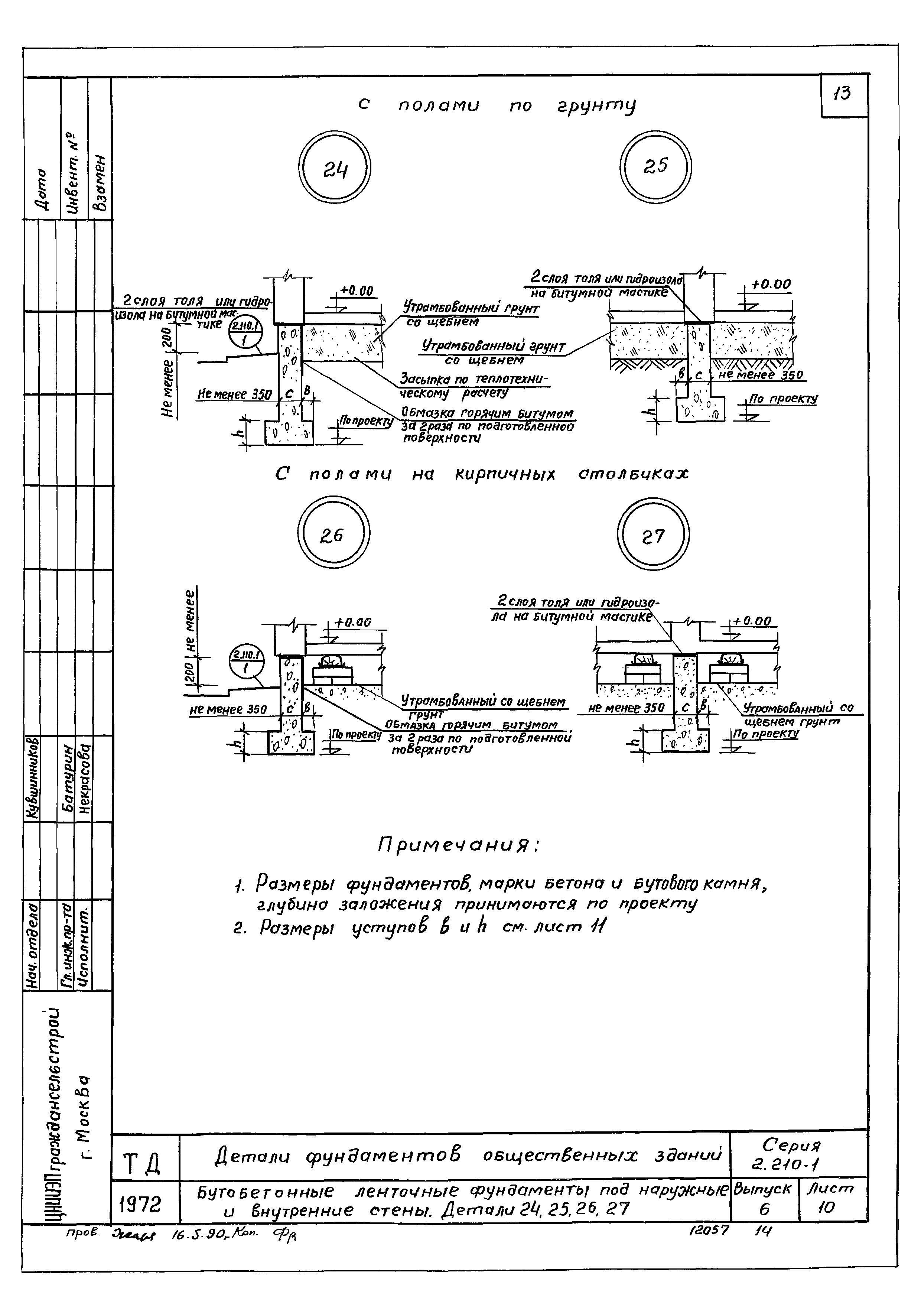 Серия 2.210-1