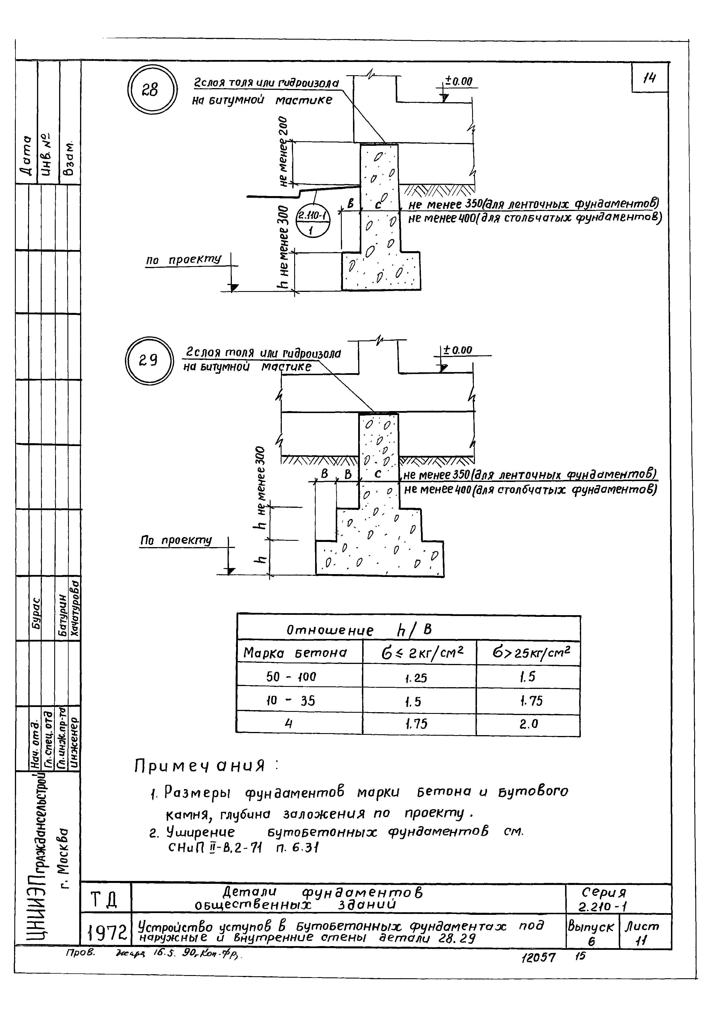 Серия 2.210-1