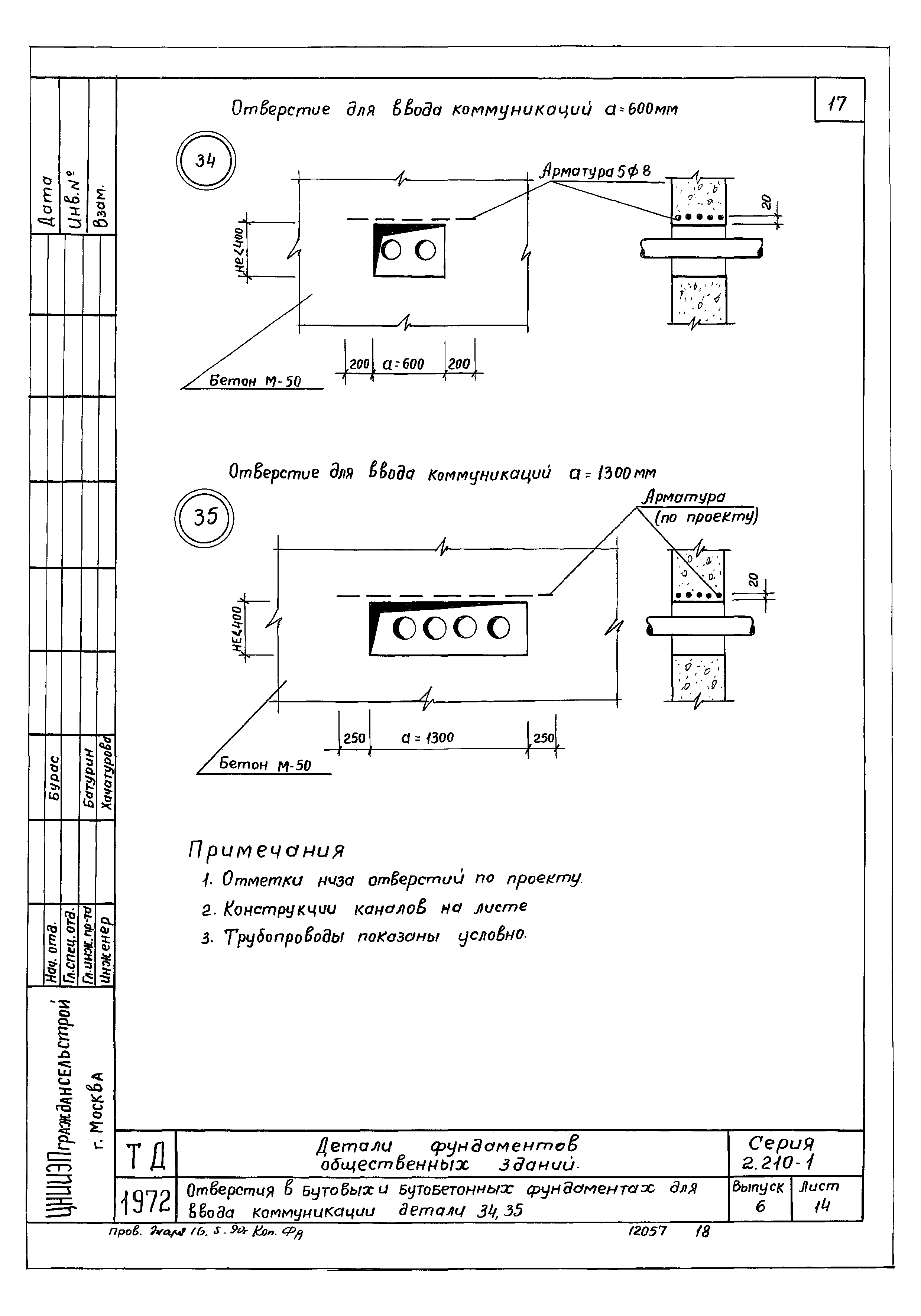 Серия 2.210-1