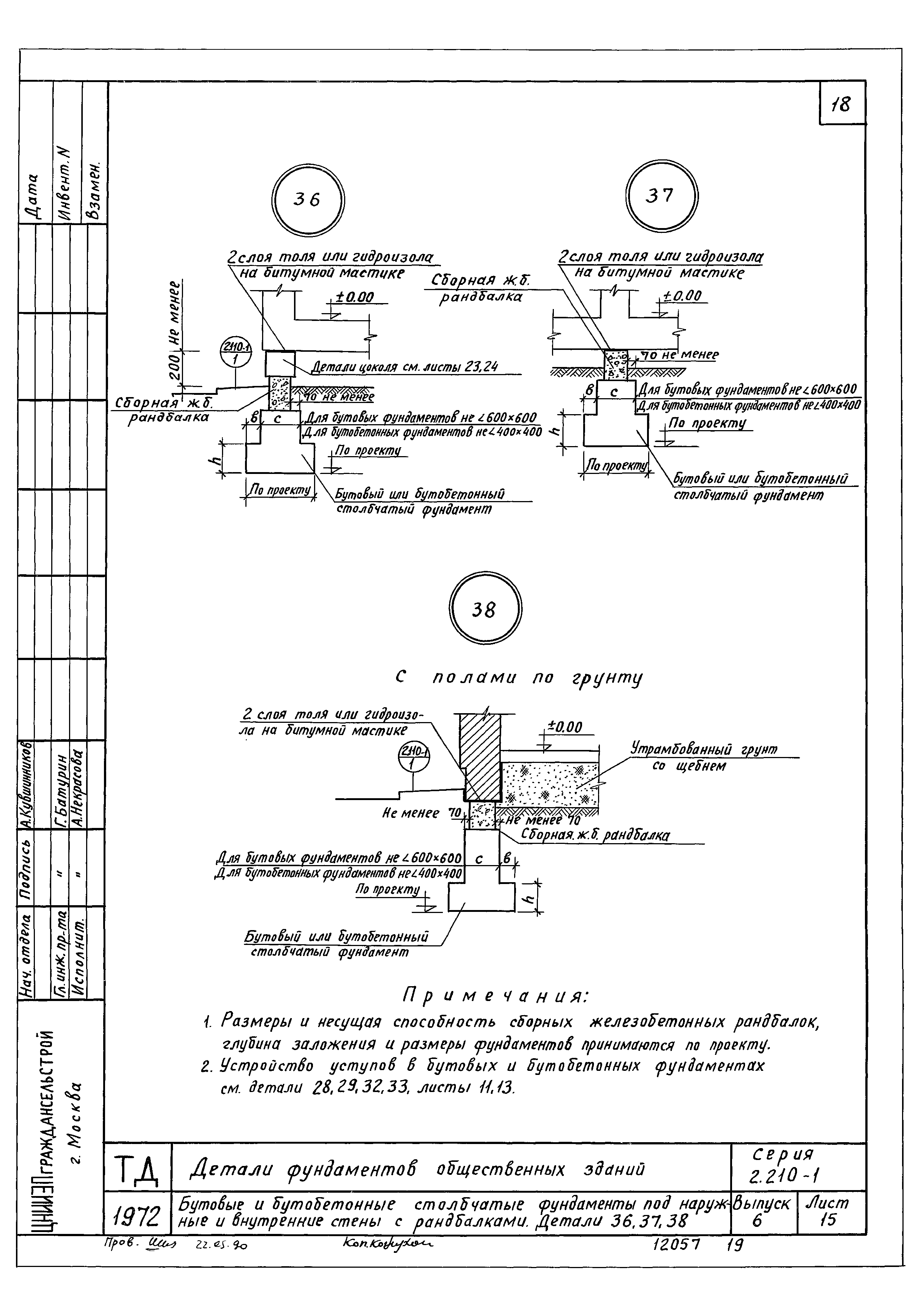 Серия 2.210-1