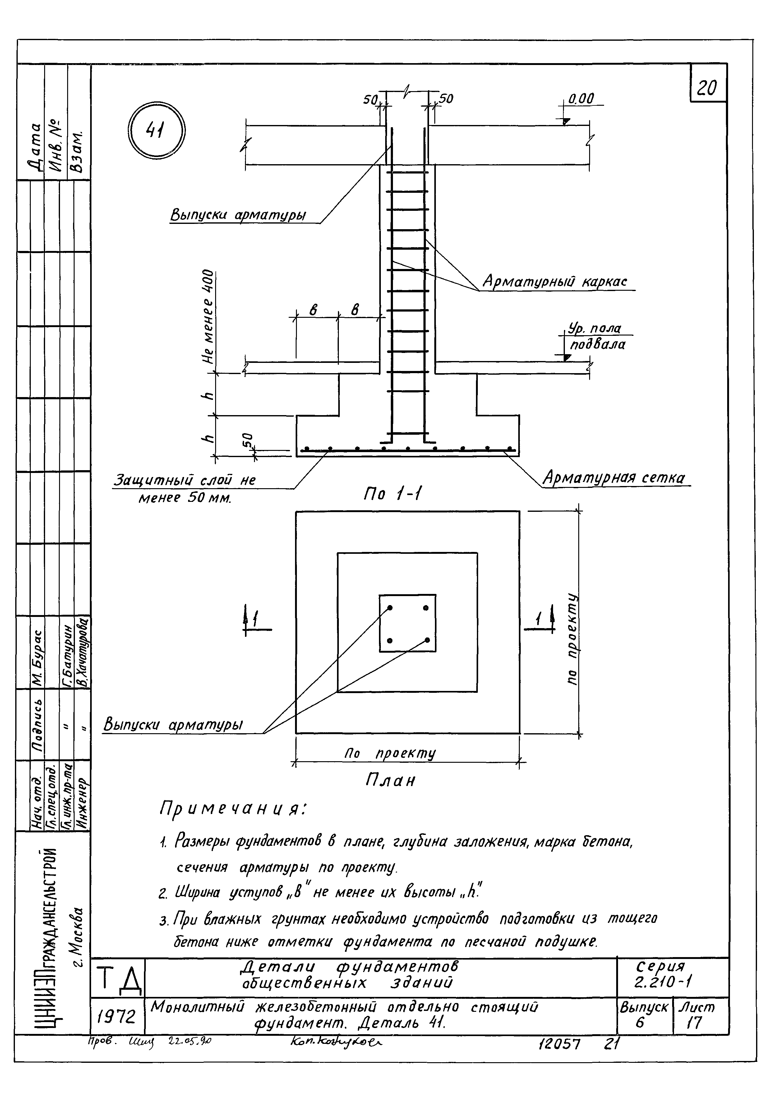 Серия 2.210-1